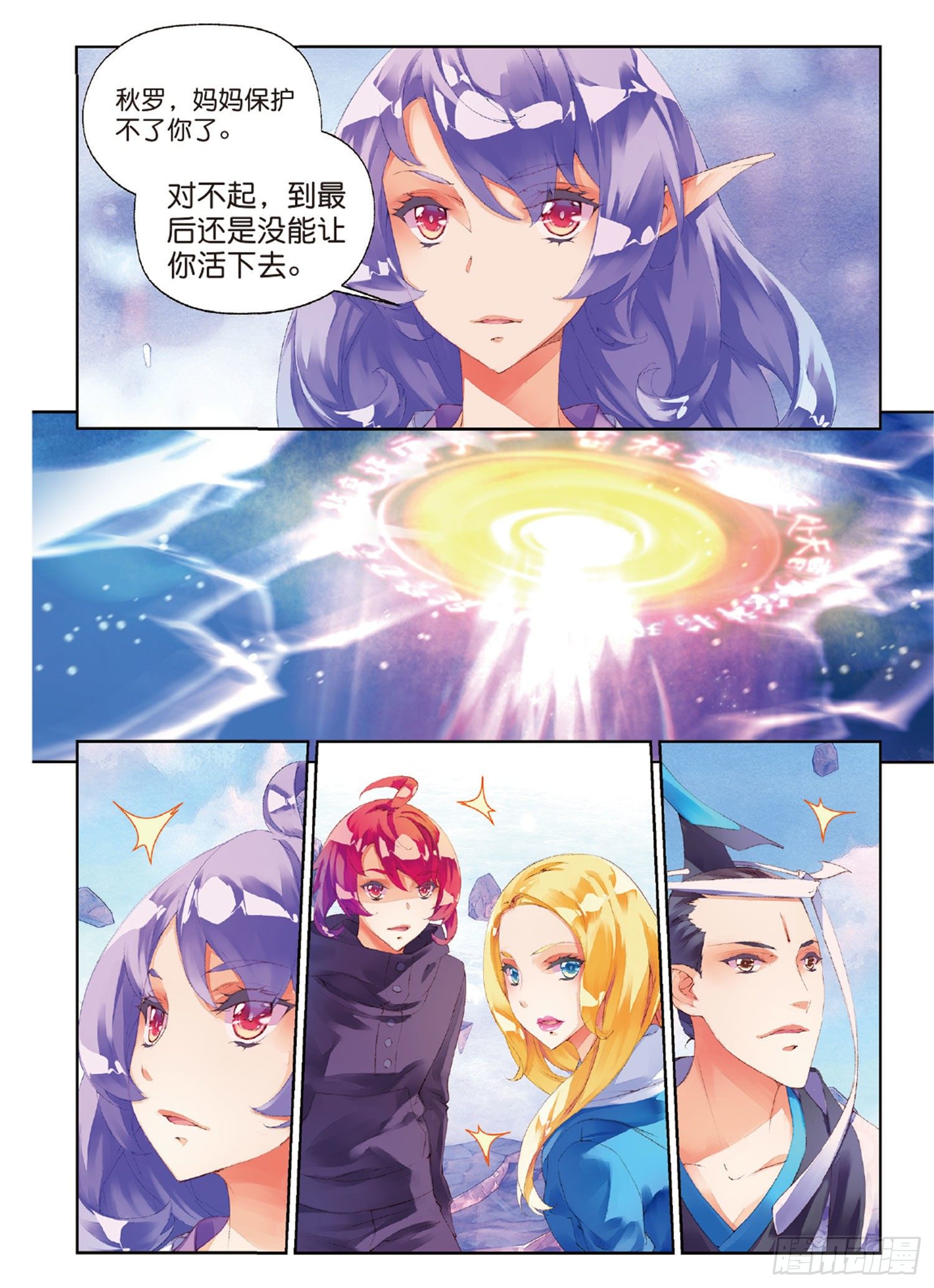 🍛秋罗 40 大妖的内丹 第21页
