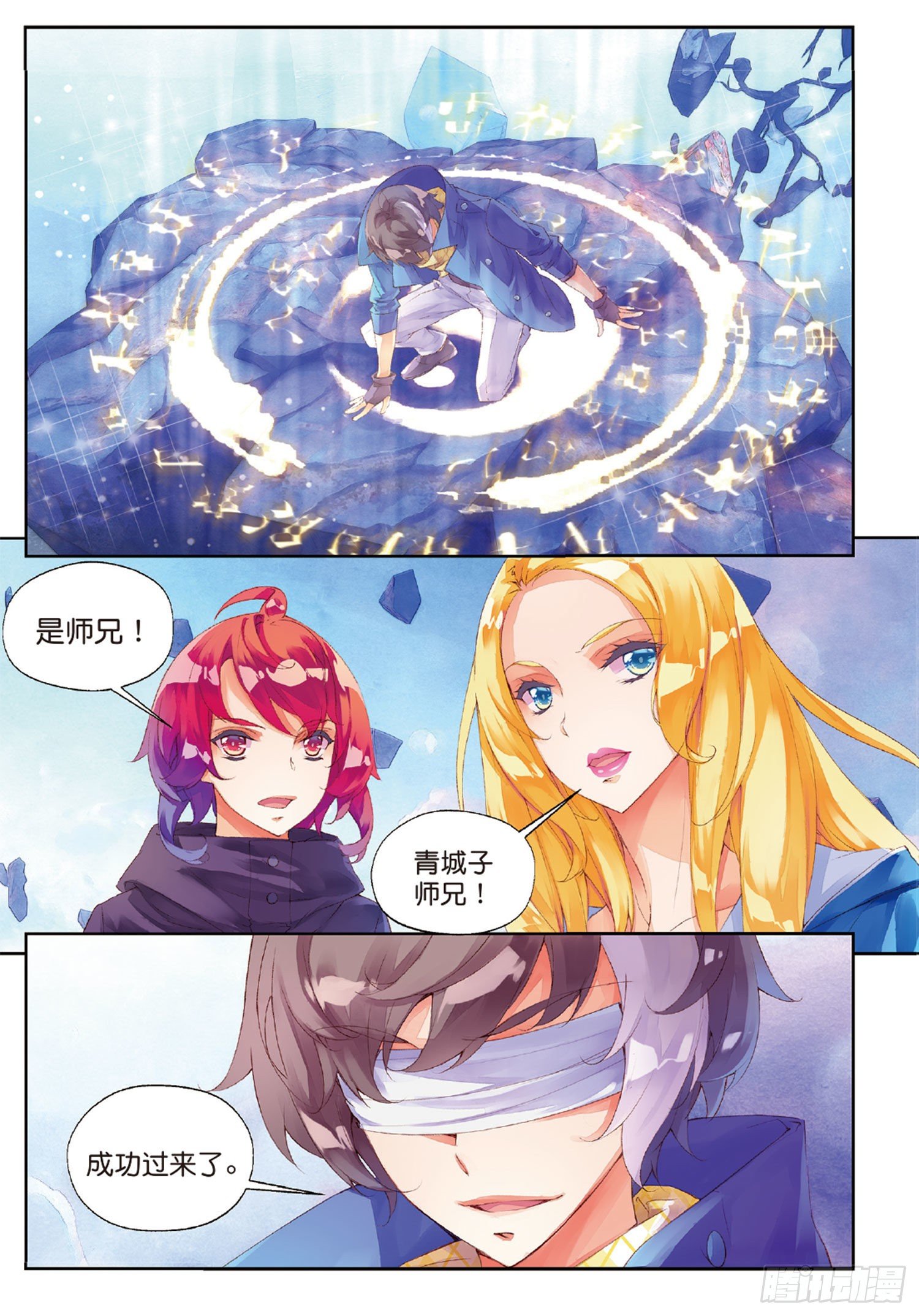 🍛秋罗 40 大妖的内丹 第23页
