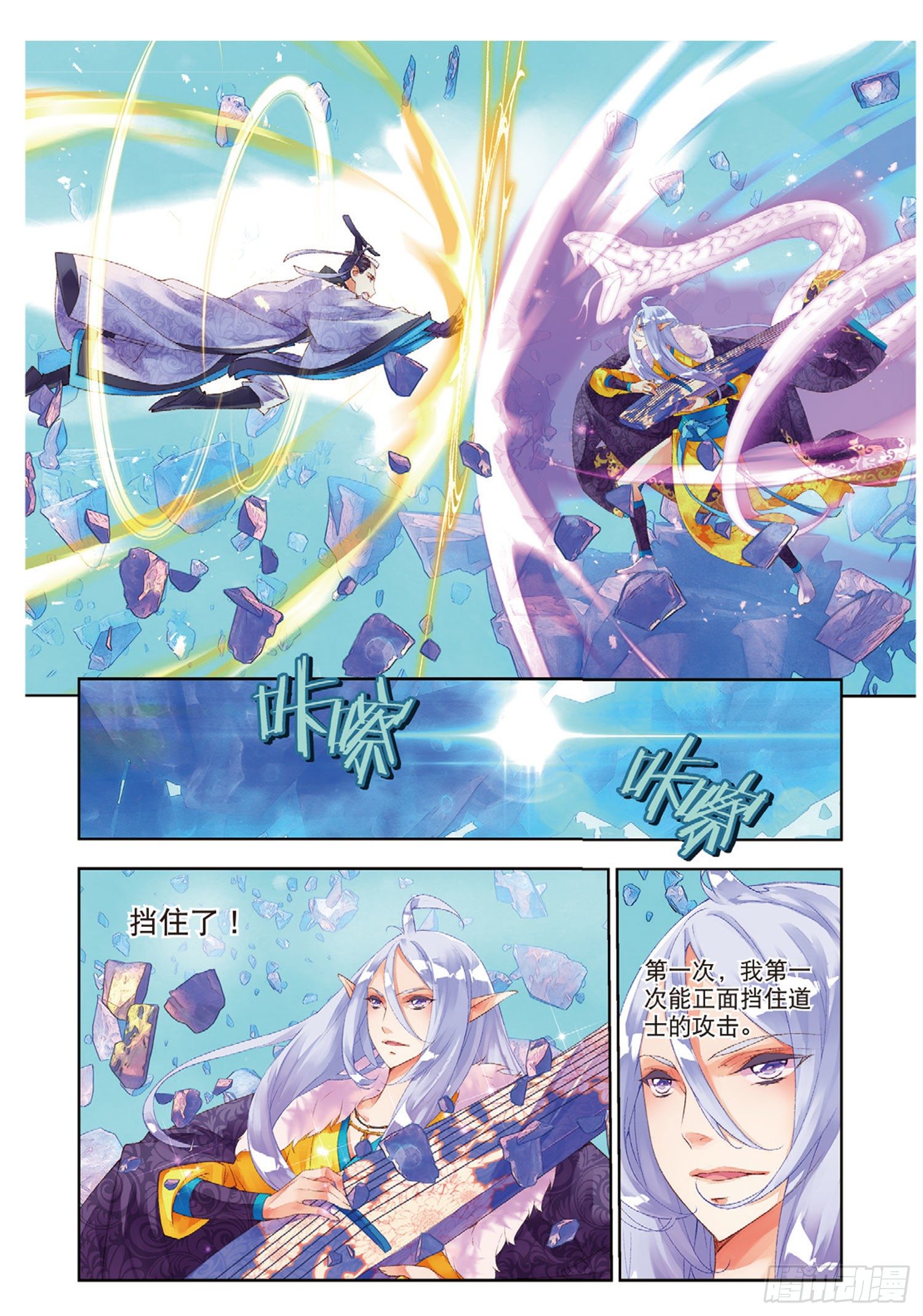 🍛秋罗 40 大妖的内丹 第5页