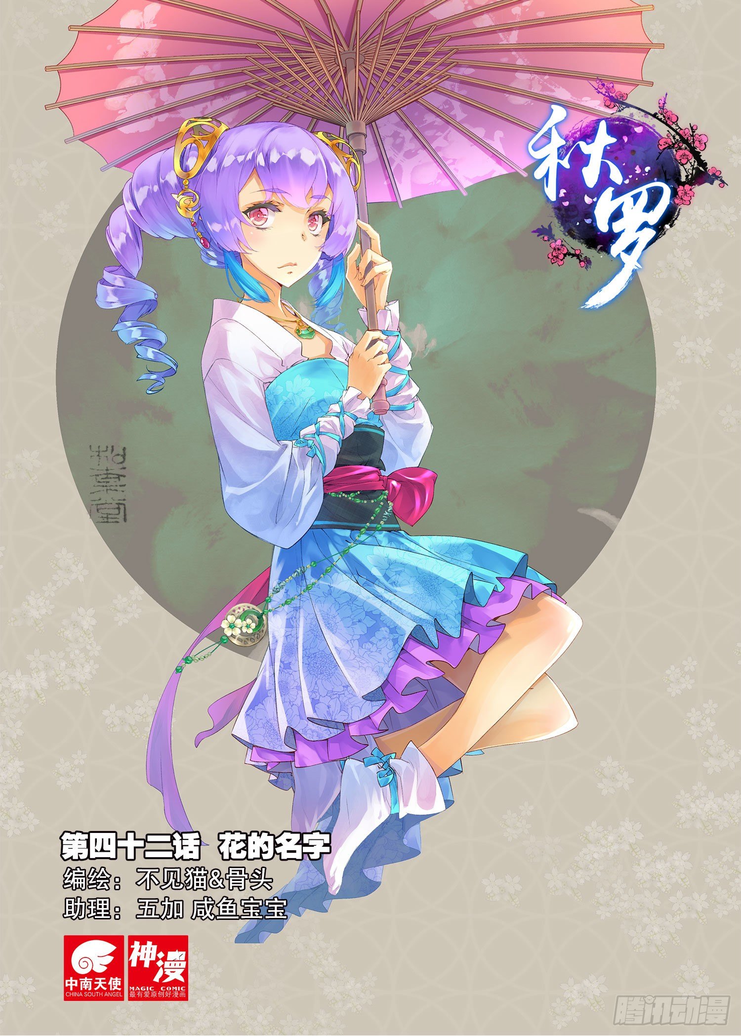 🍛秋罗 42 花的名字 第1页