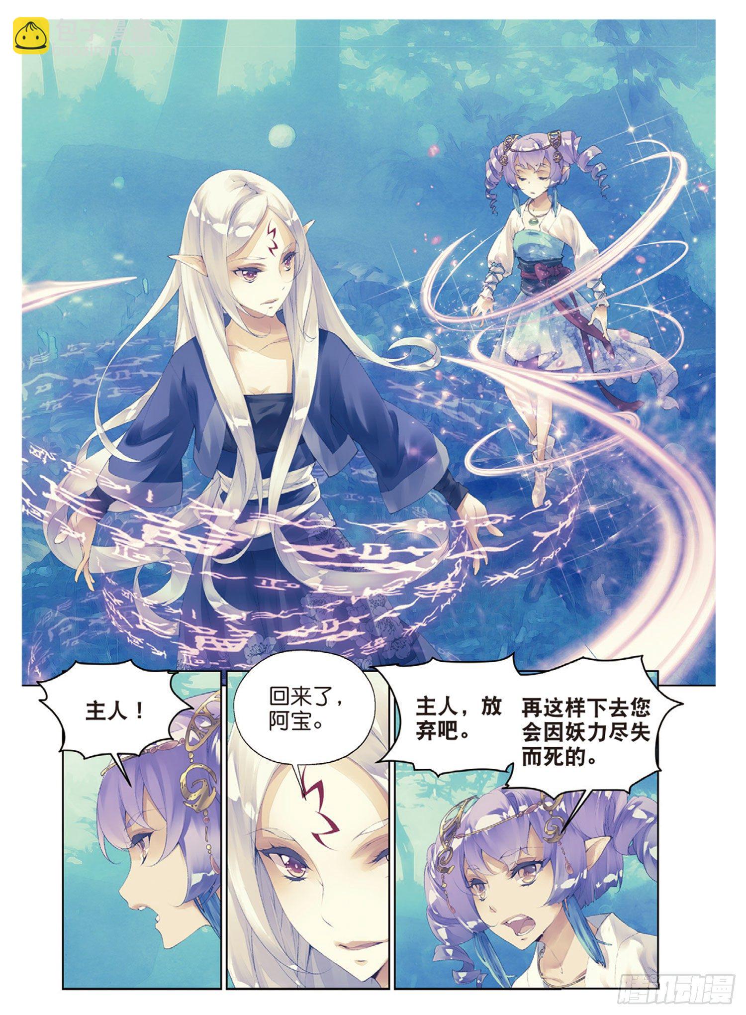 🍛秋罗 42 花的名字 第11页