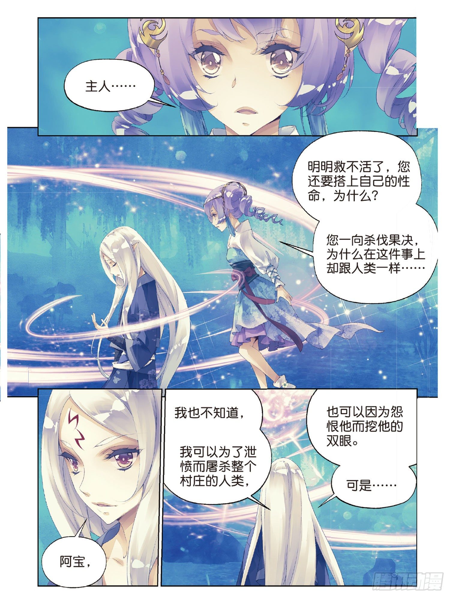🍛秋罗 42 花的名字 第13页