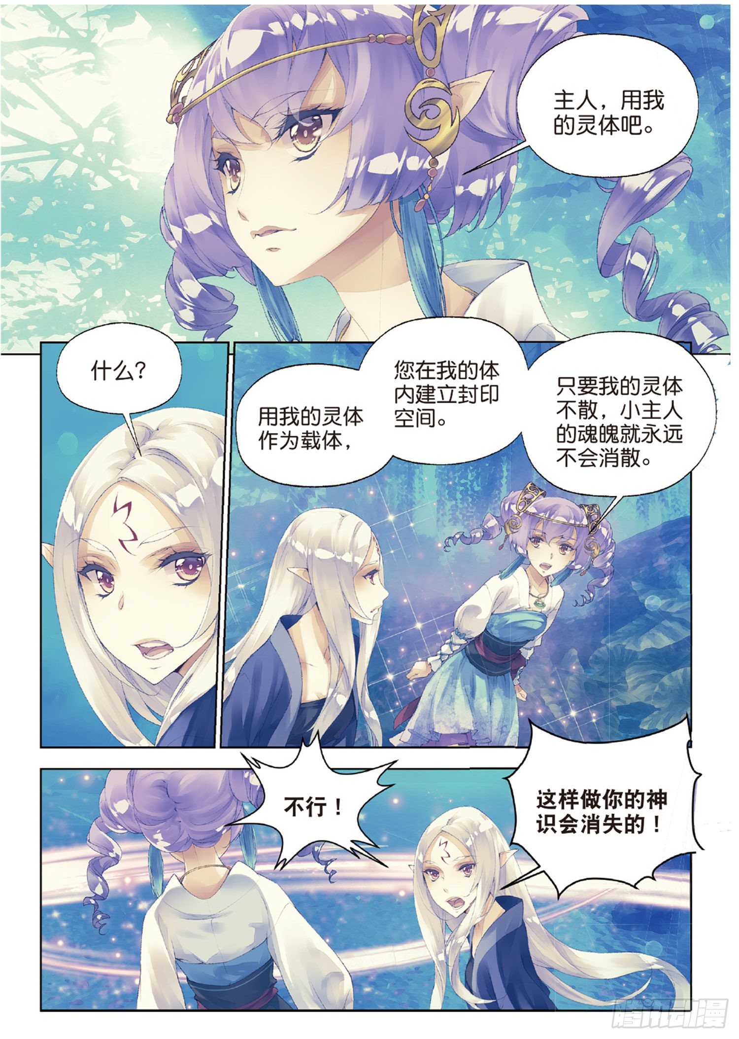 🍛秋罗 42 花的名字 第15页