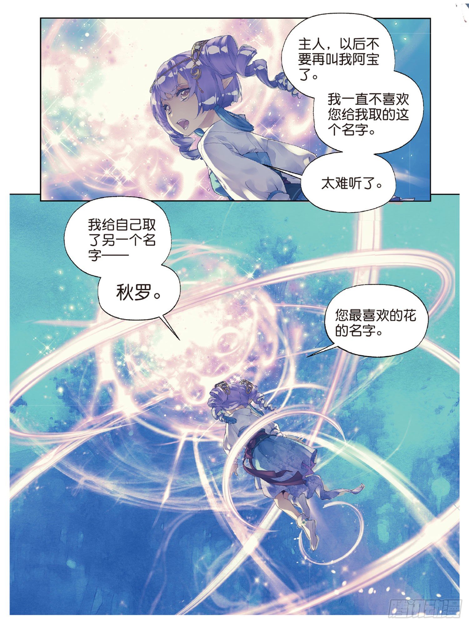 🍛秋罗 42 花的名字 第17页