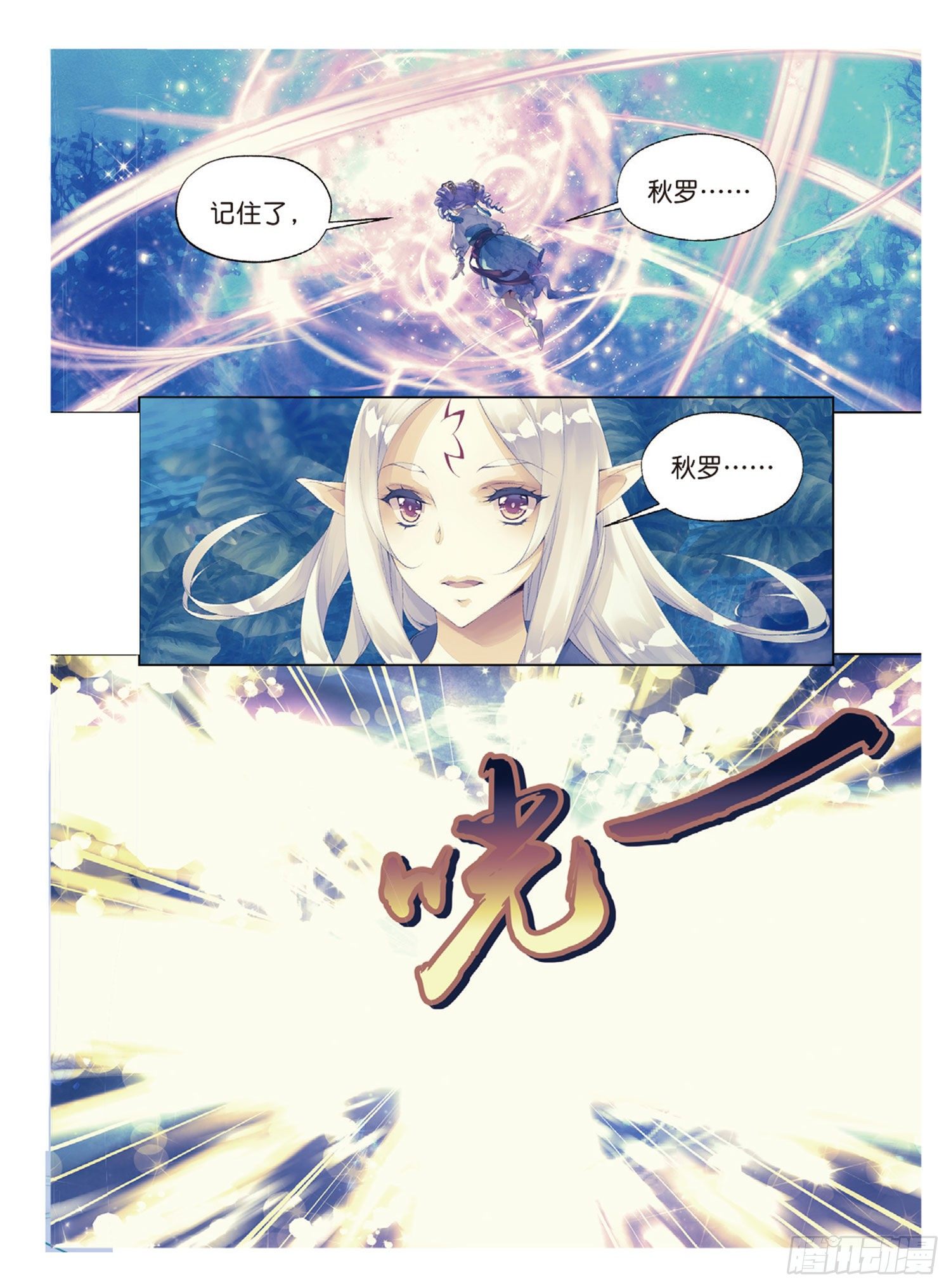 🍛秋罗 42 花的名字 第18页
