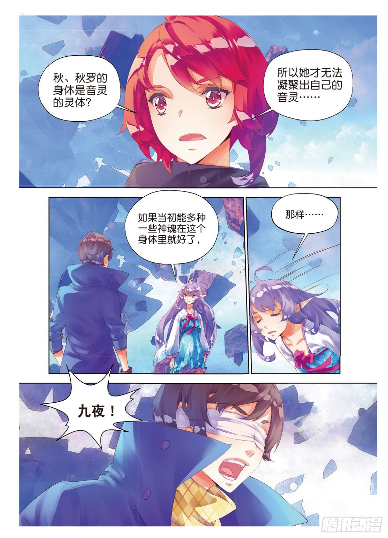 🍛秋罗 42 花的名字 第20页
