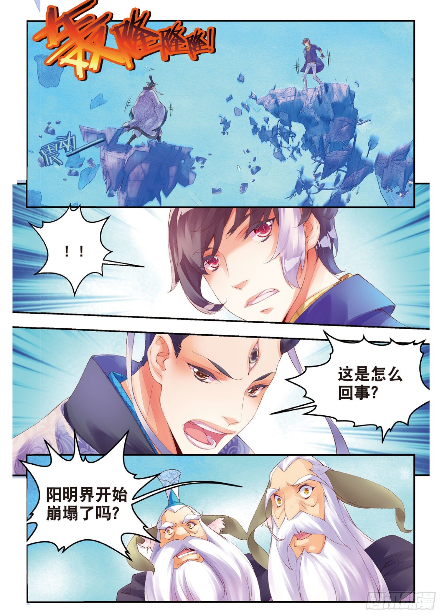 🍛秋罗 46 重塑妖生 第11页