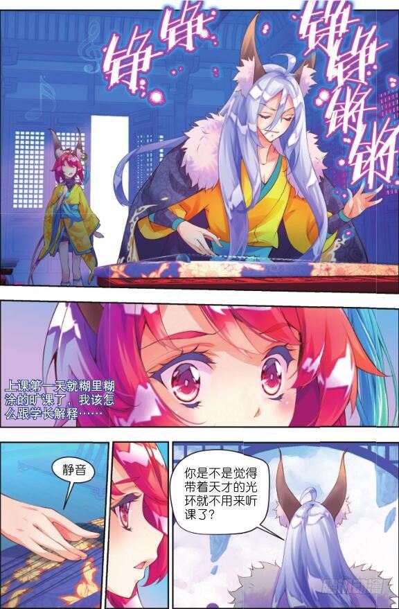 🍛秋罗 6 听书阁（上） 第11页