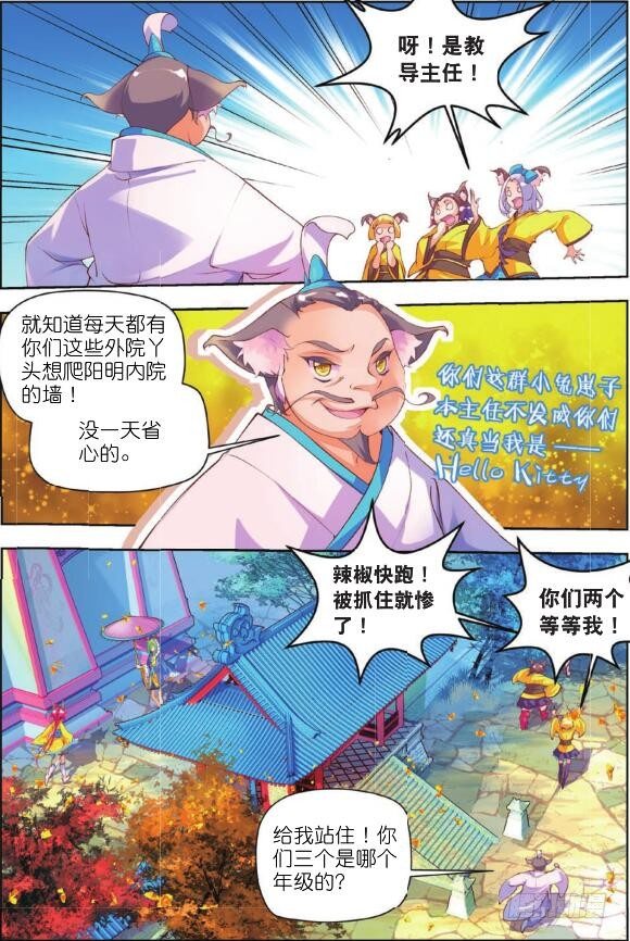 🍛秋罗 6 听书阁（上） 第2页