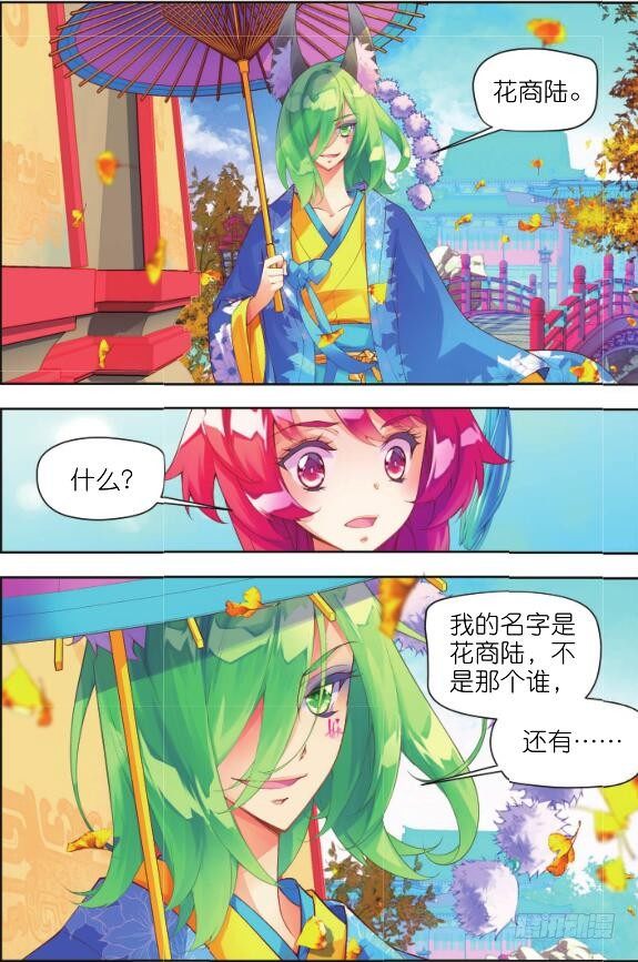🍛秋罗 6 听书阁（上） 第4页