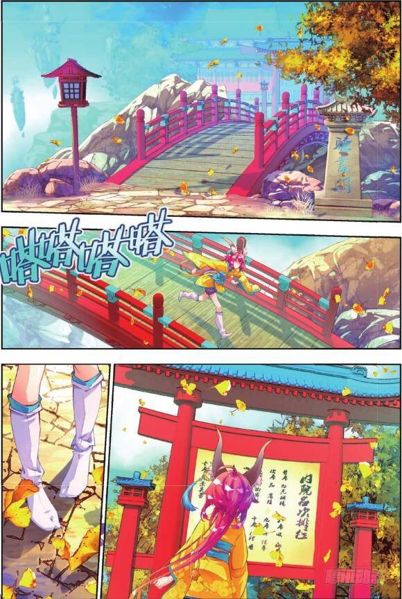🍛秋罗 6 听书阁（上） 第8页
