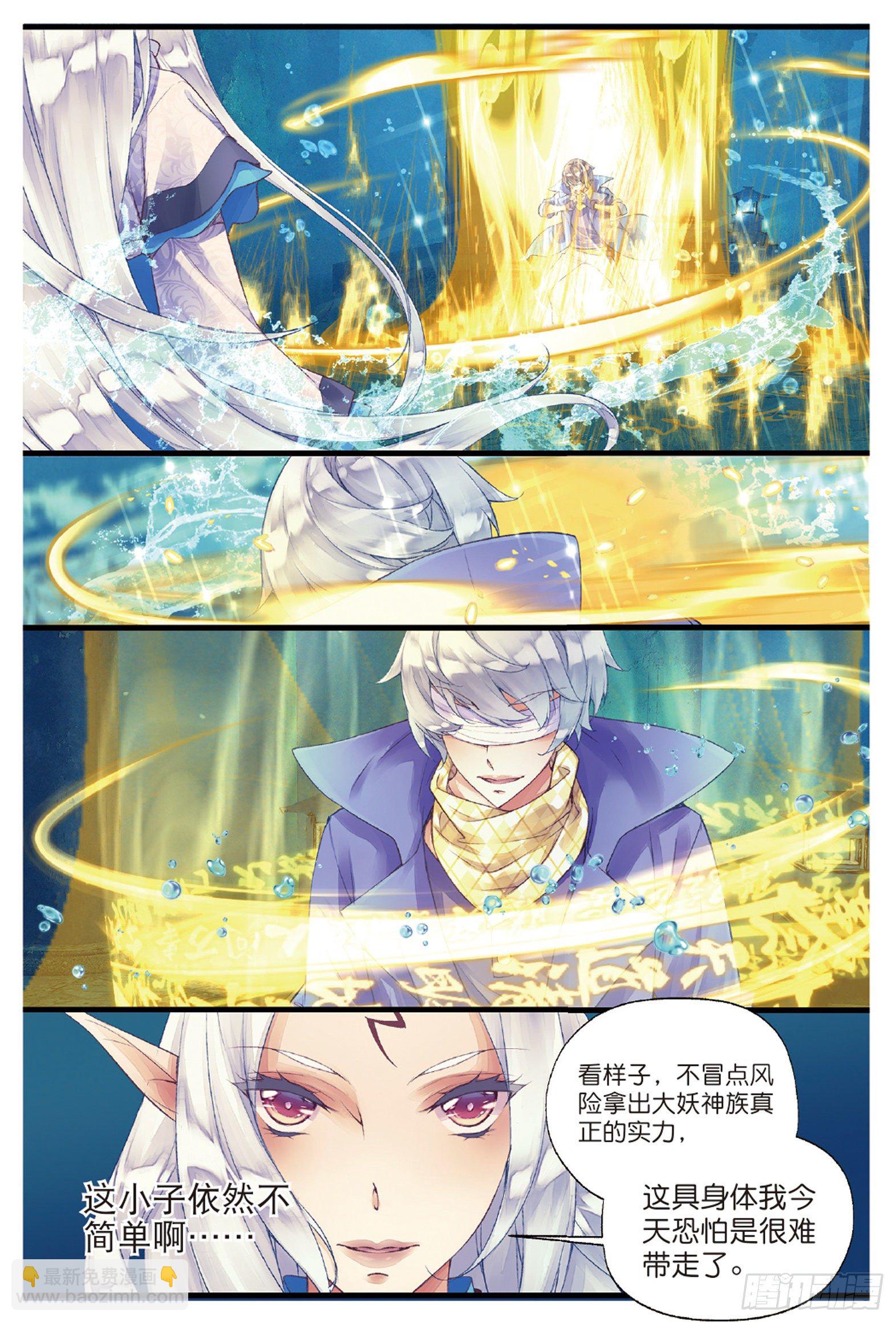 1 窃命（上）-第2话