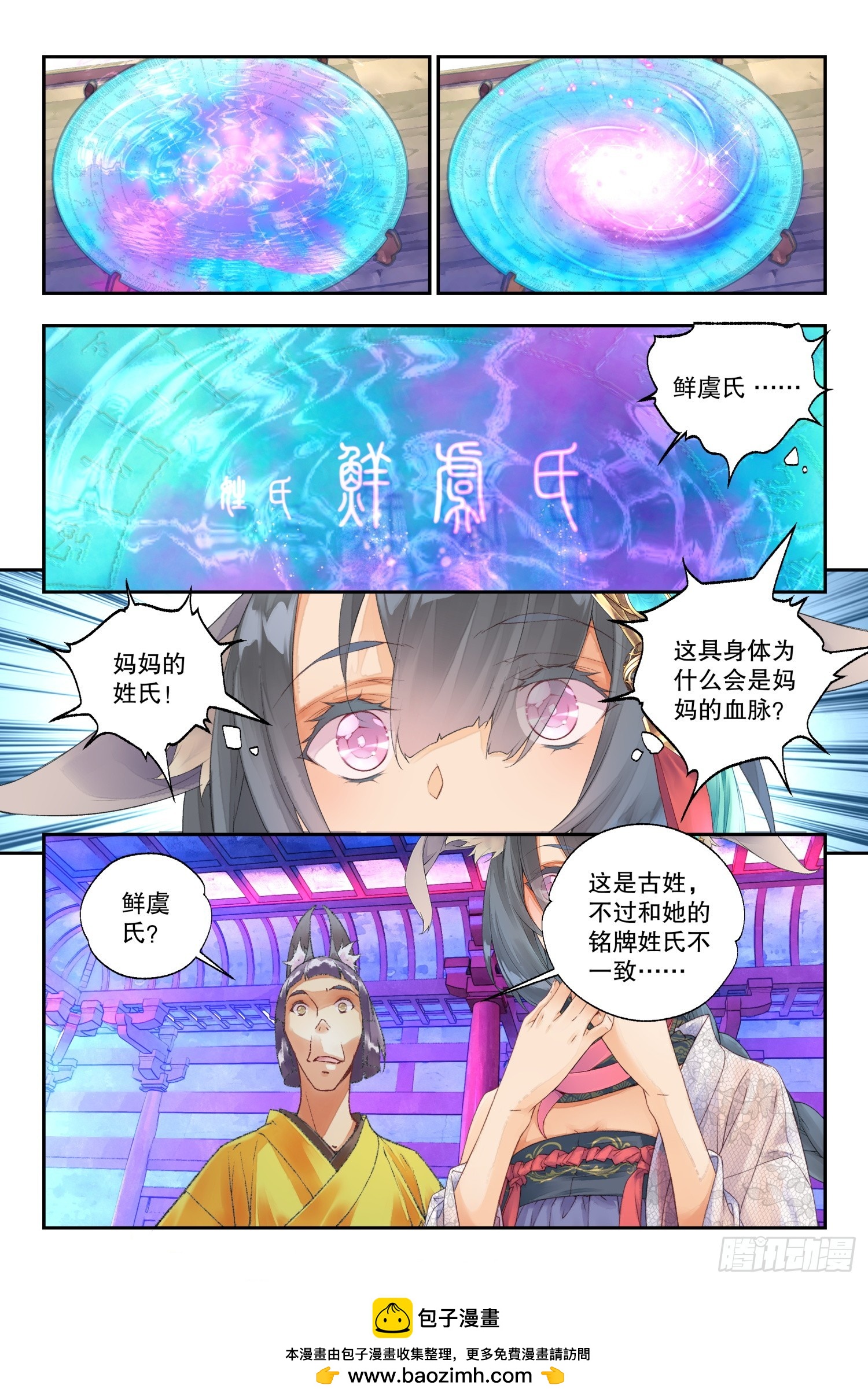 45 阳明书院（下）-第98话