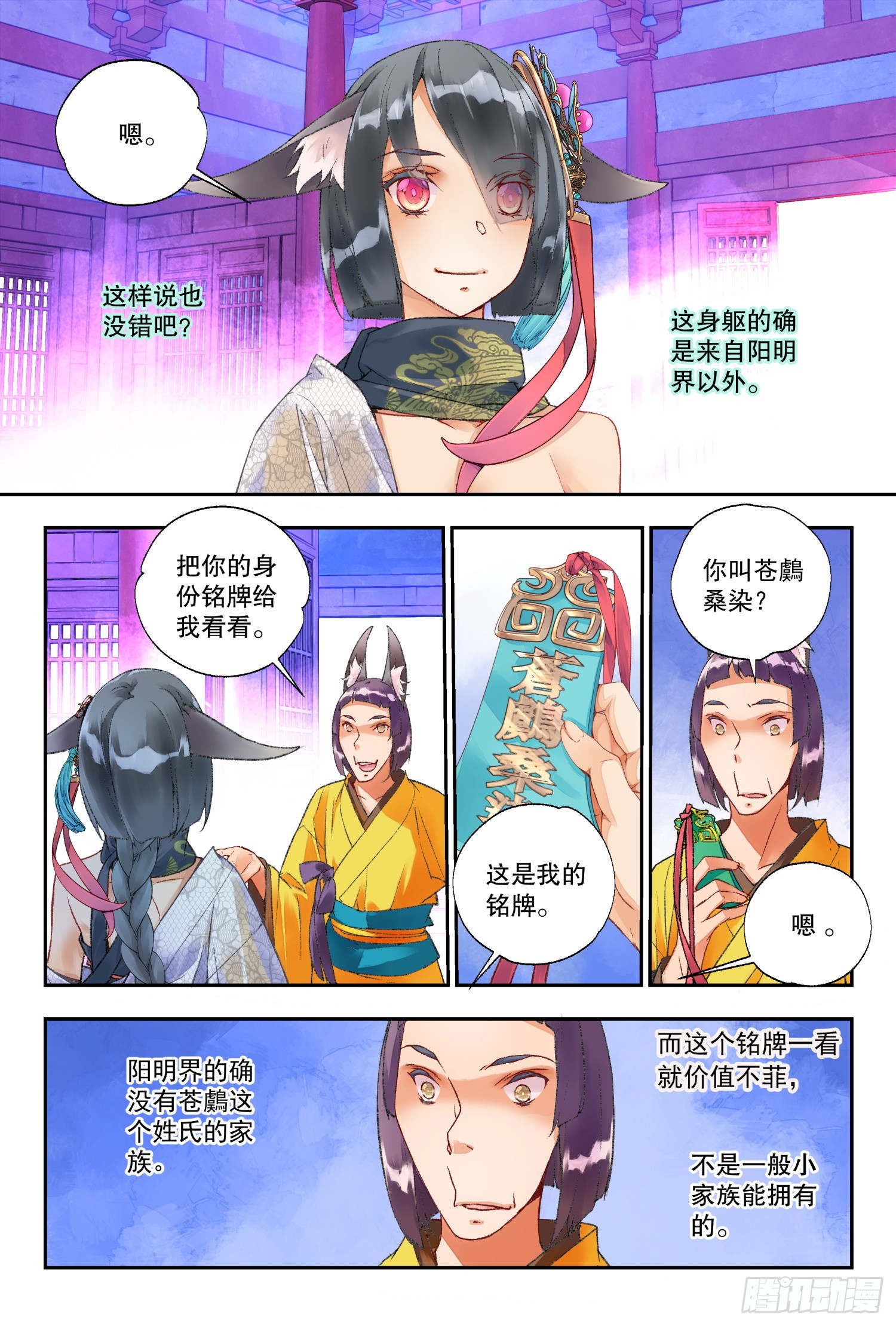 45 阳明书院（下）-第98话