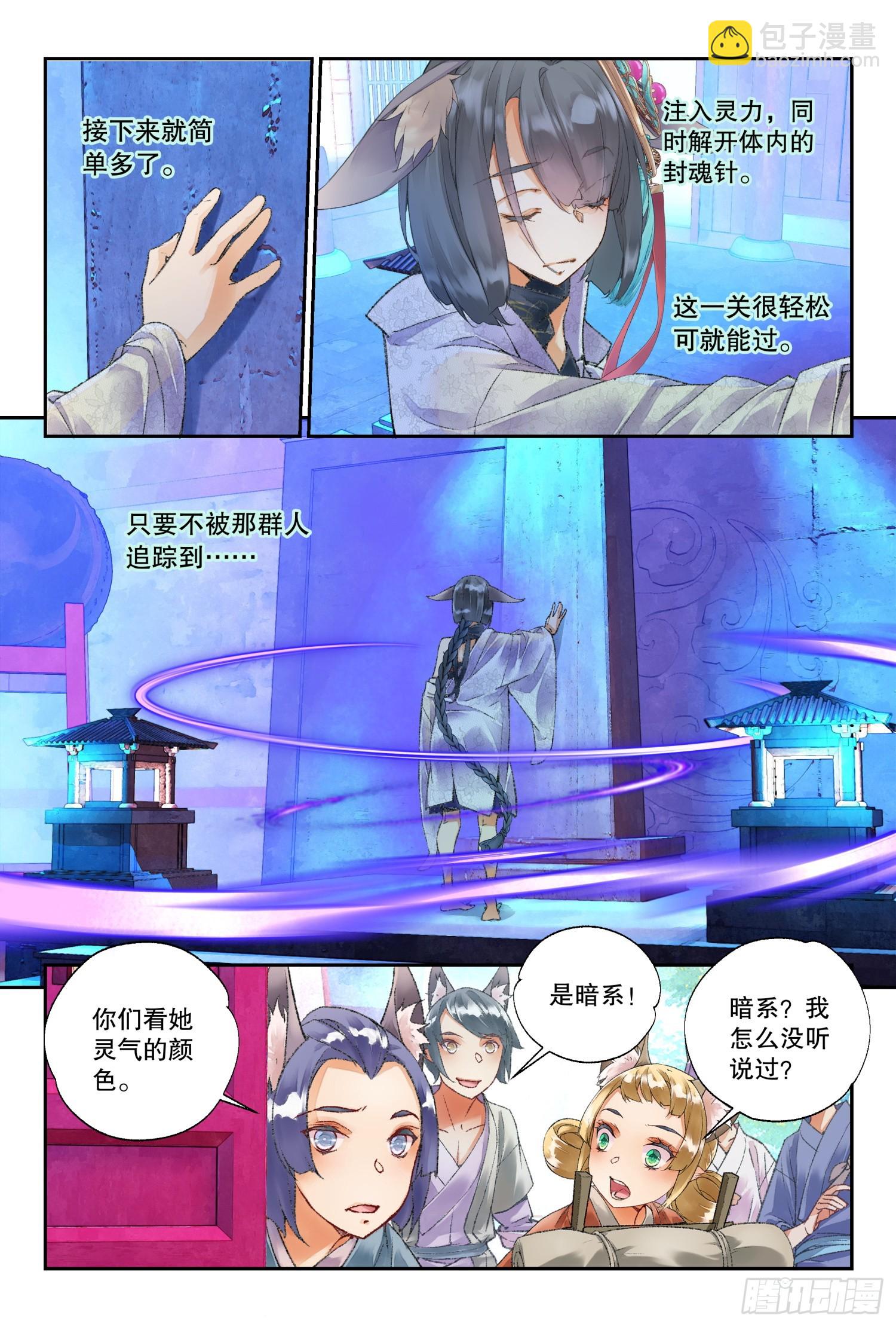46 教导主任（下）-第100话