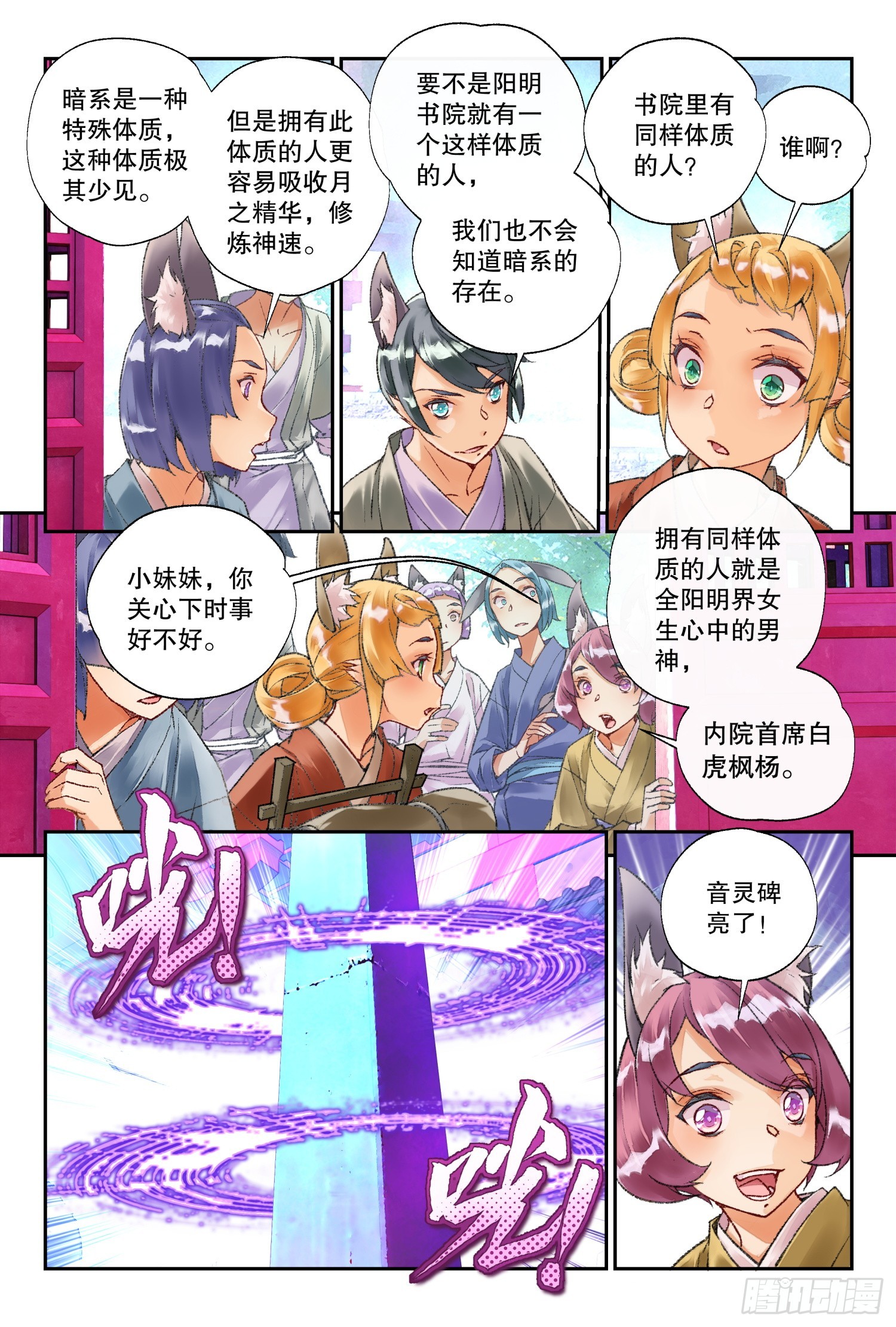 46 教导主任（下）-第100话