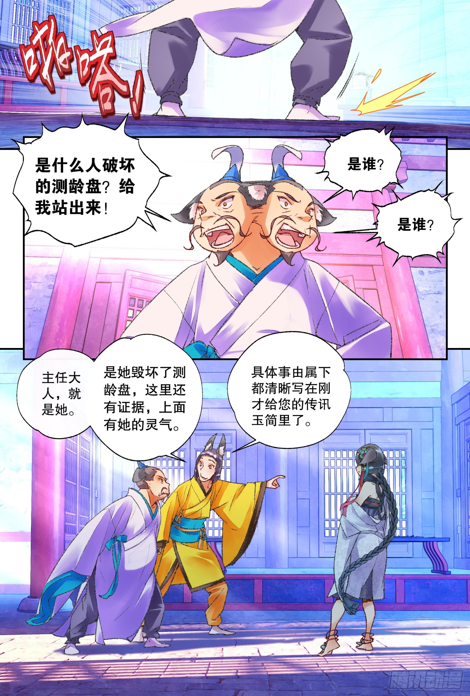 46 教导主任（下）-第100话