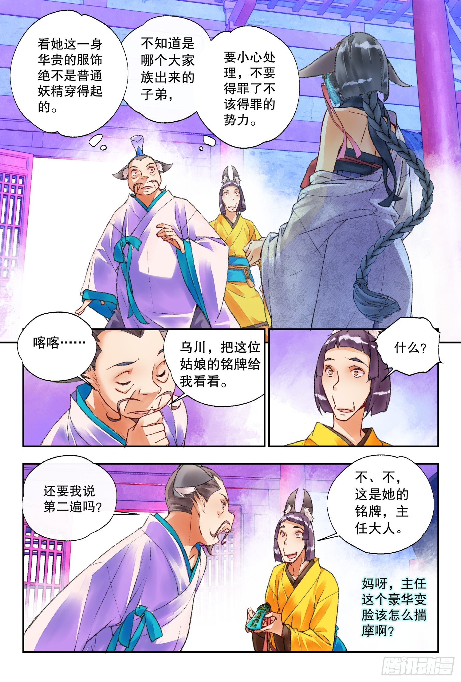 46 教导主任（下）-第100话