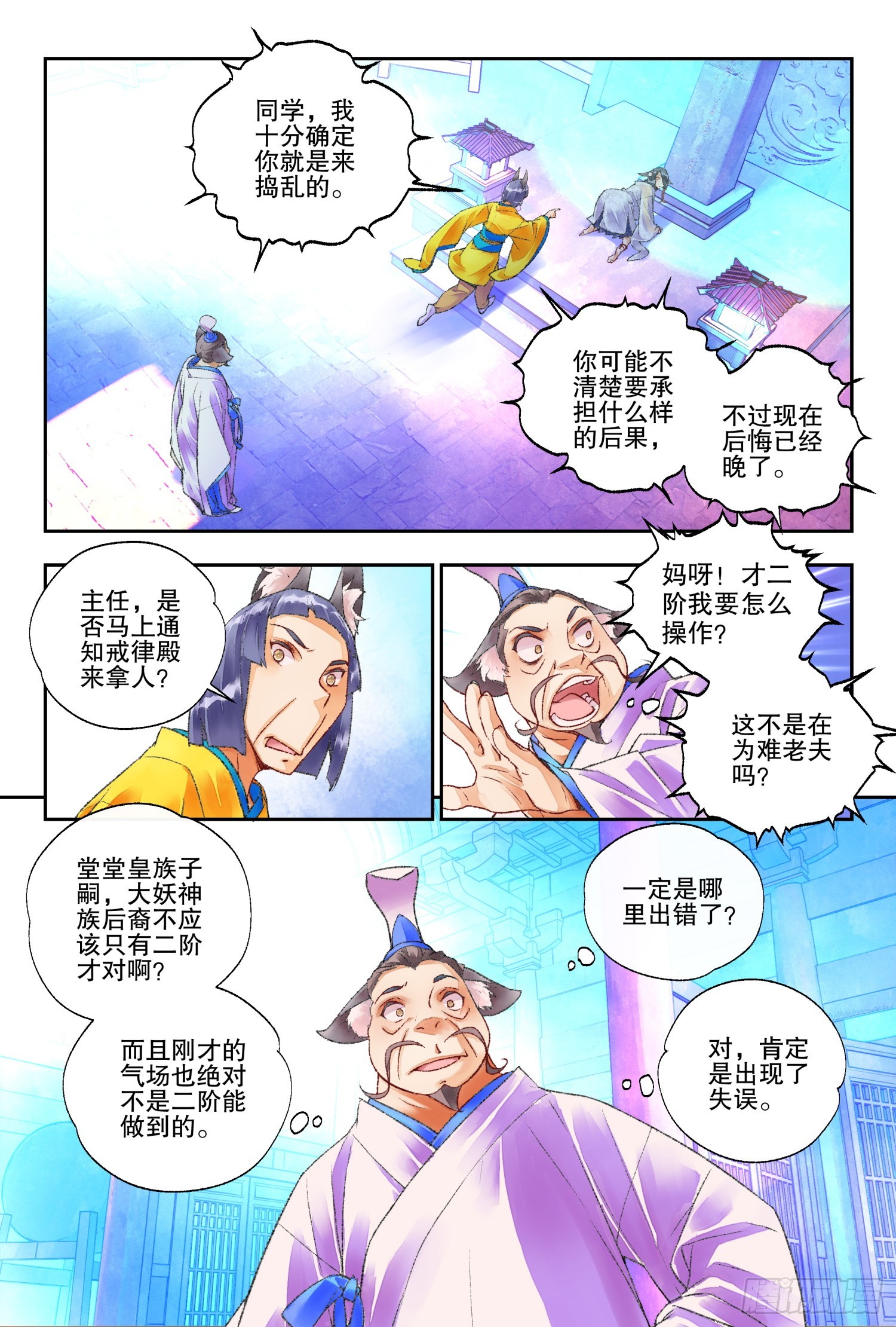 47 好好学习（下）-第102话