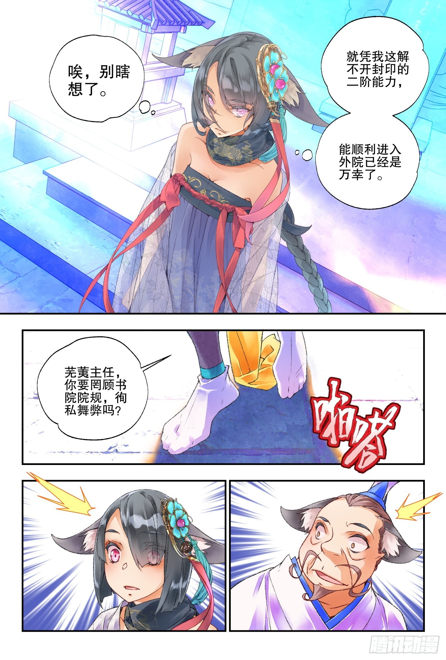 47 好好学习（下）-第102话