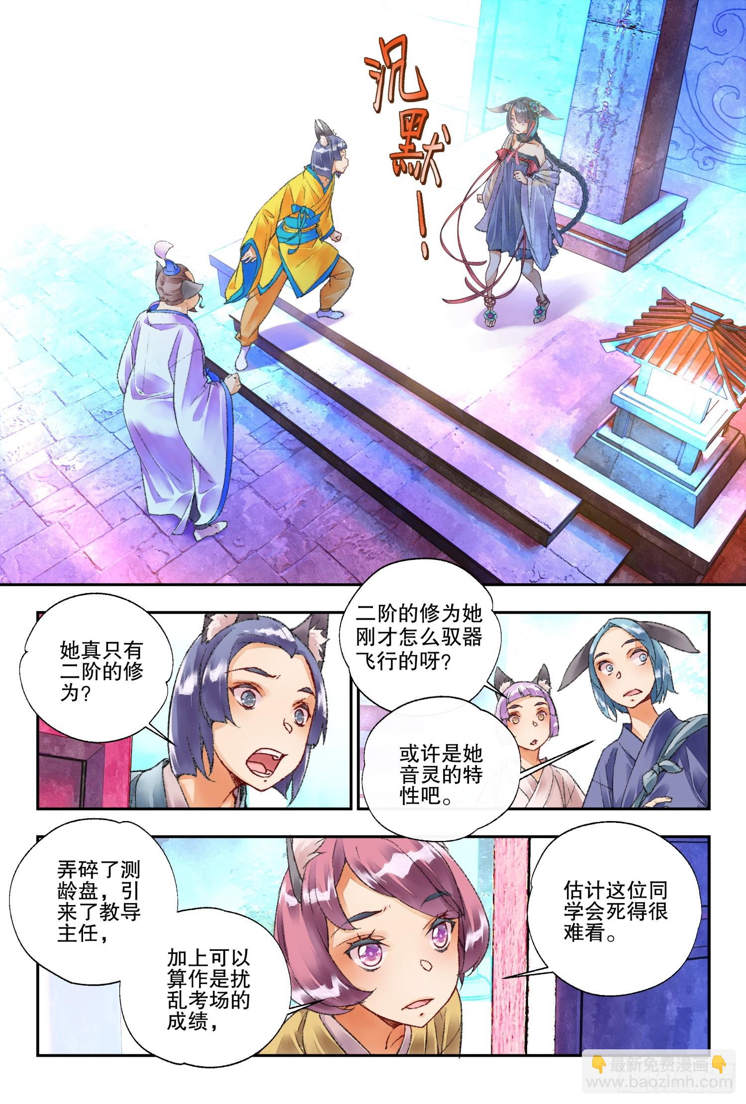 47 好好学习（下）-第102话