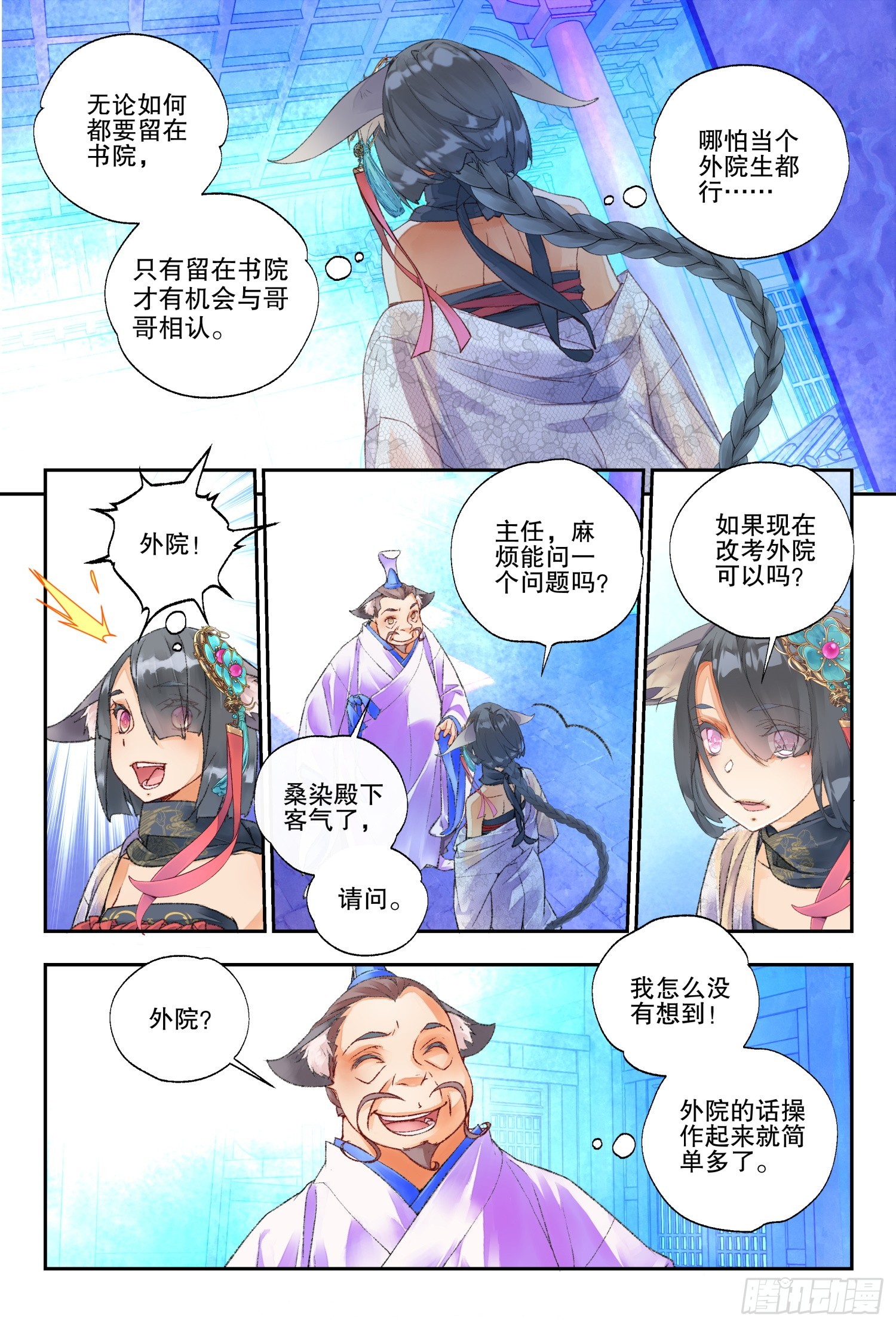 47 好好学习（下）-第102话