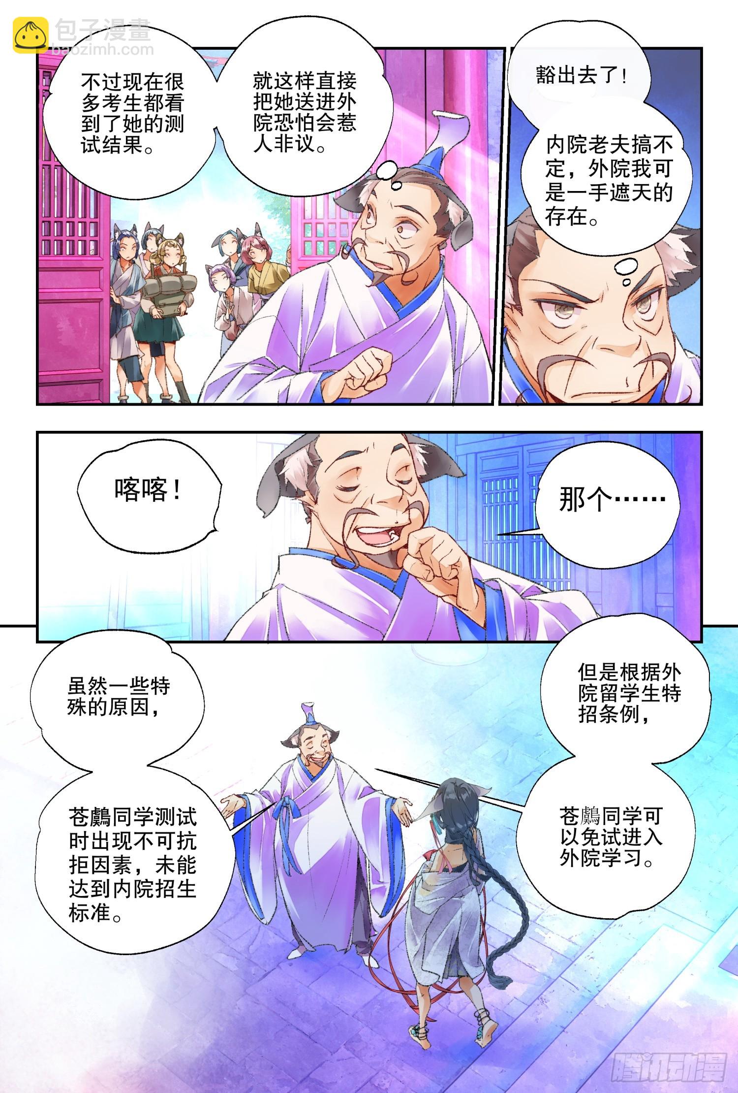 47 好好学习（下）-第102话