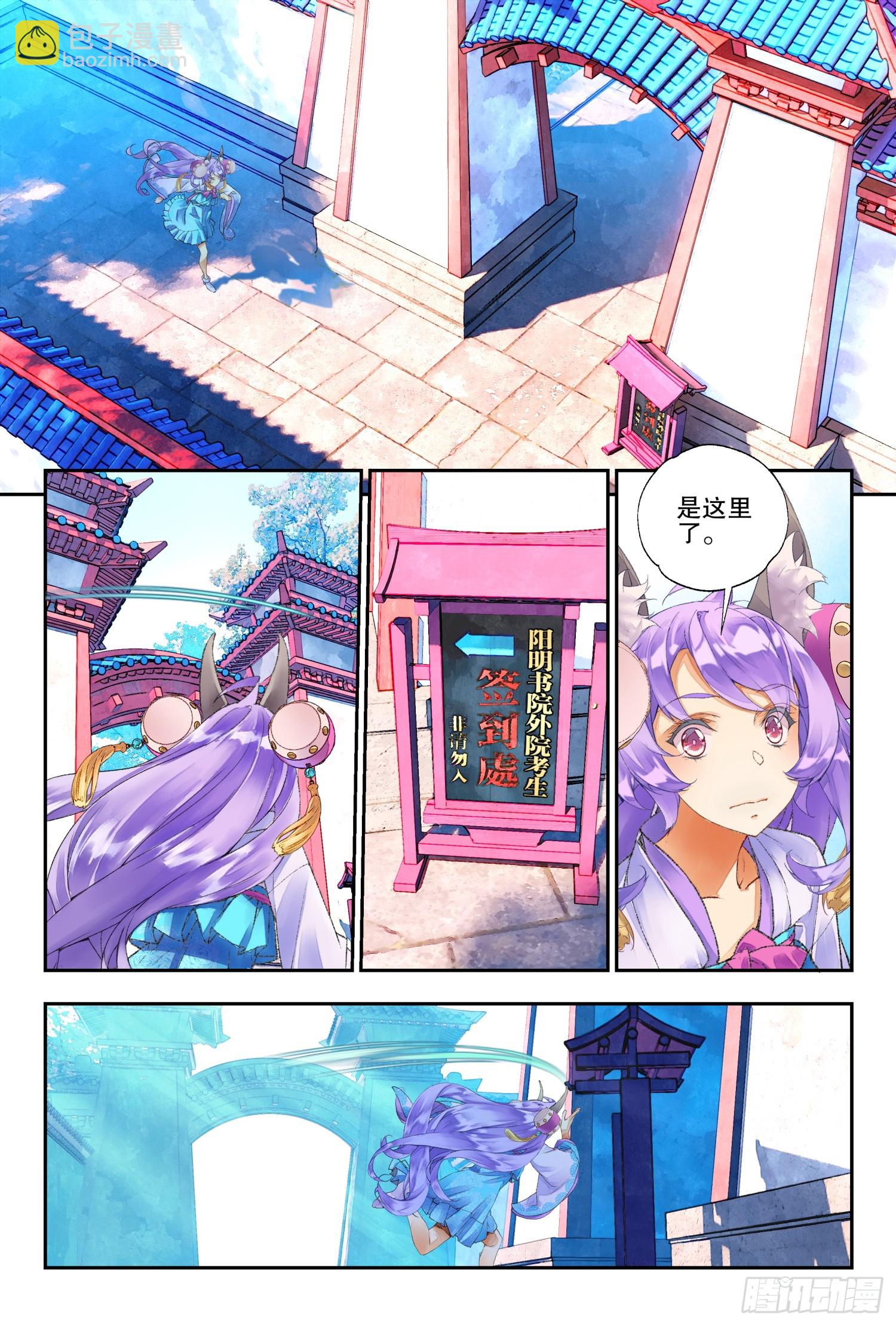 48 你怎么知道是我（下）-第104话