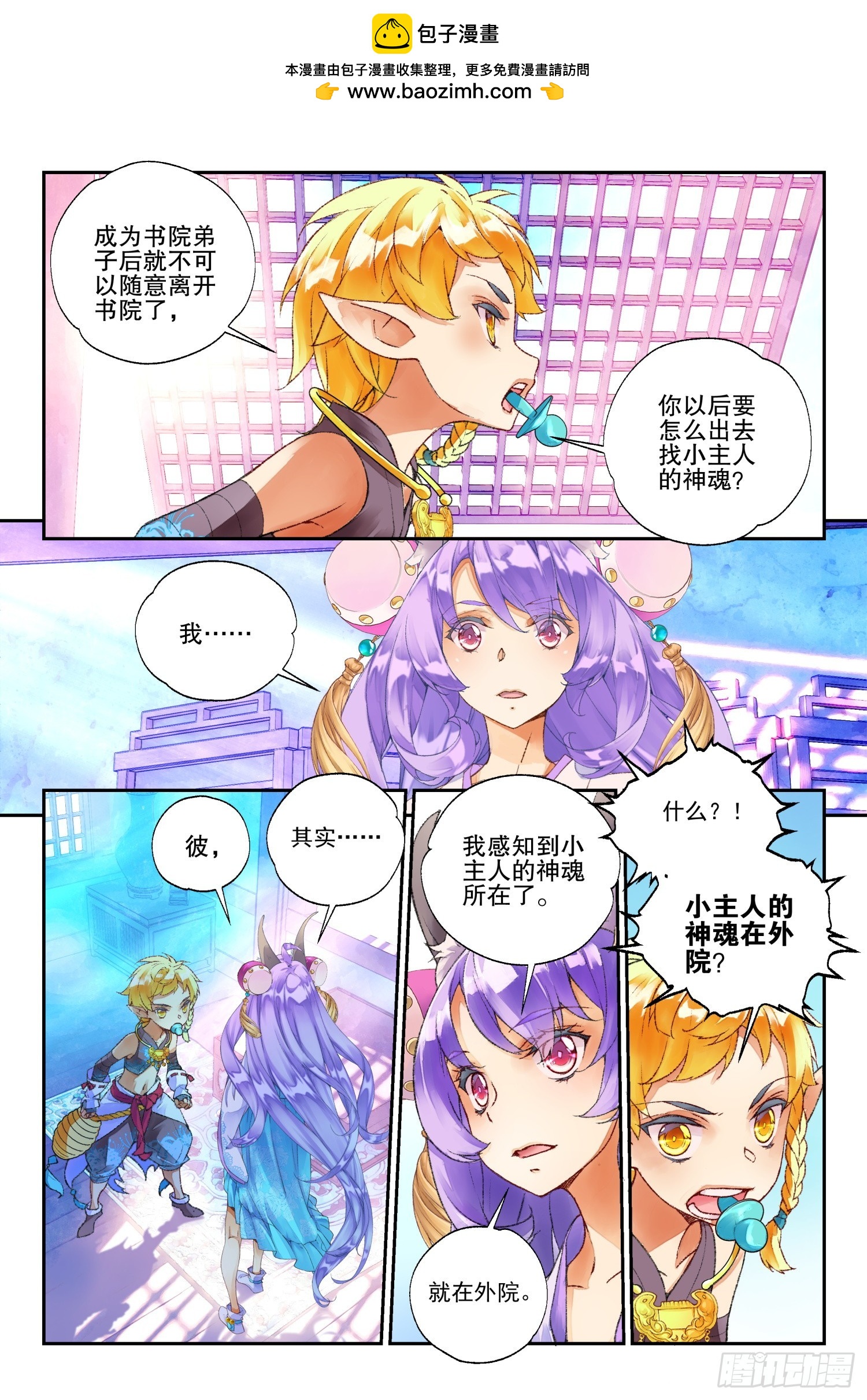 48 你怎么知道是我（下）-第104话