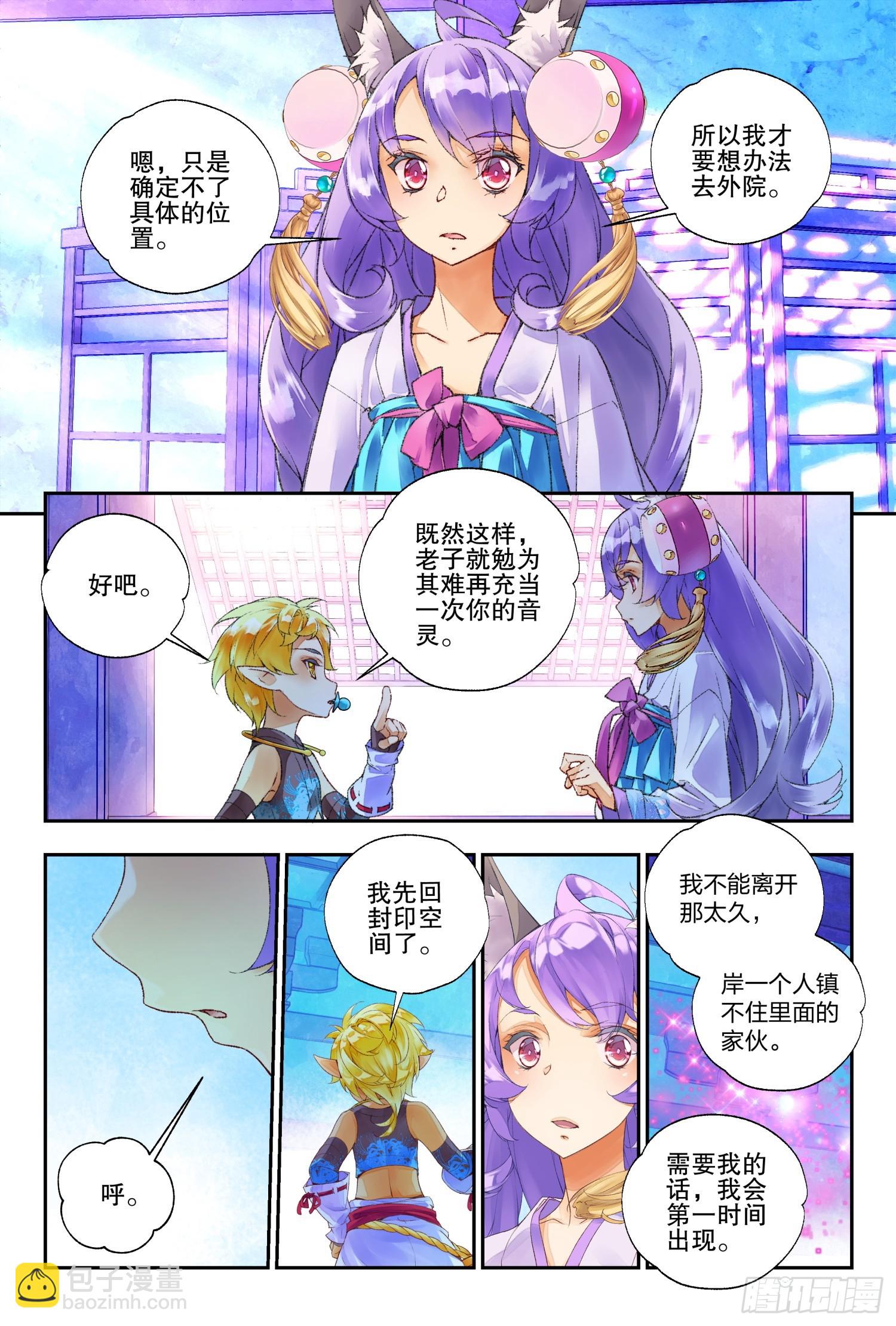 48 你怎么知道是我（下）-第104话