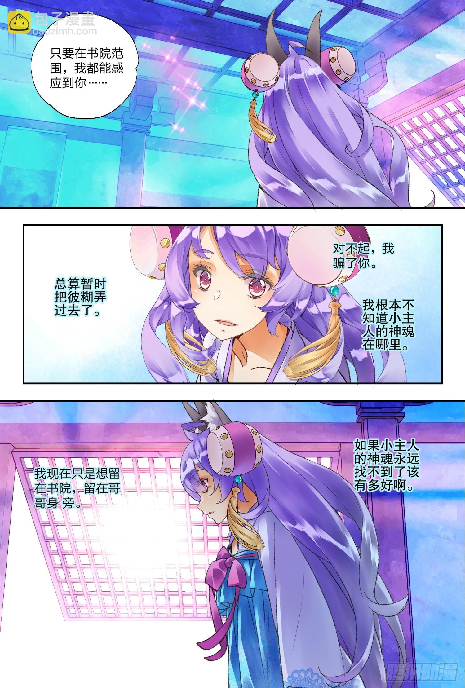 48 你怎么知道是我（下）-第104话
