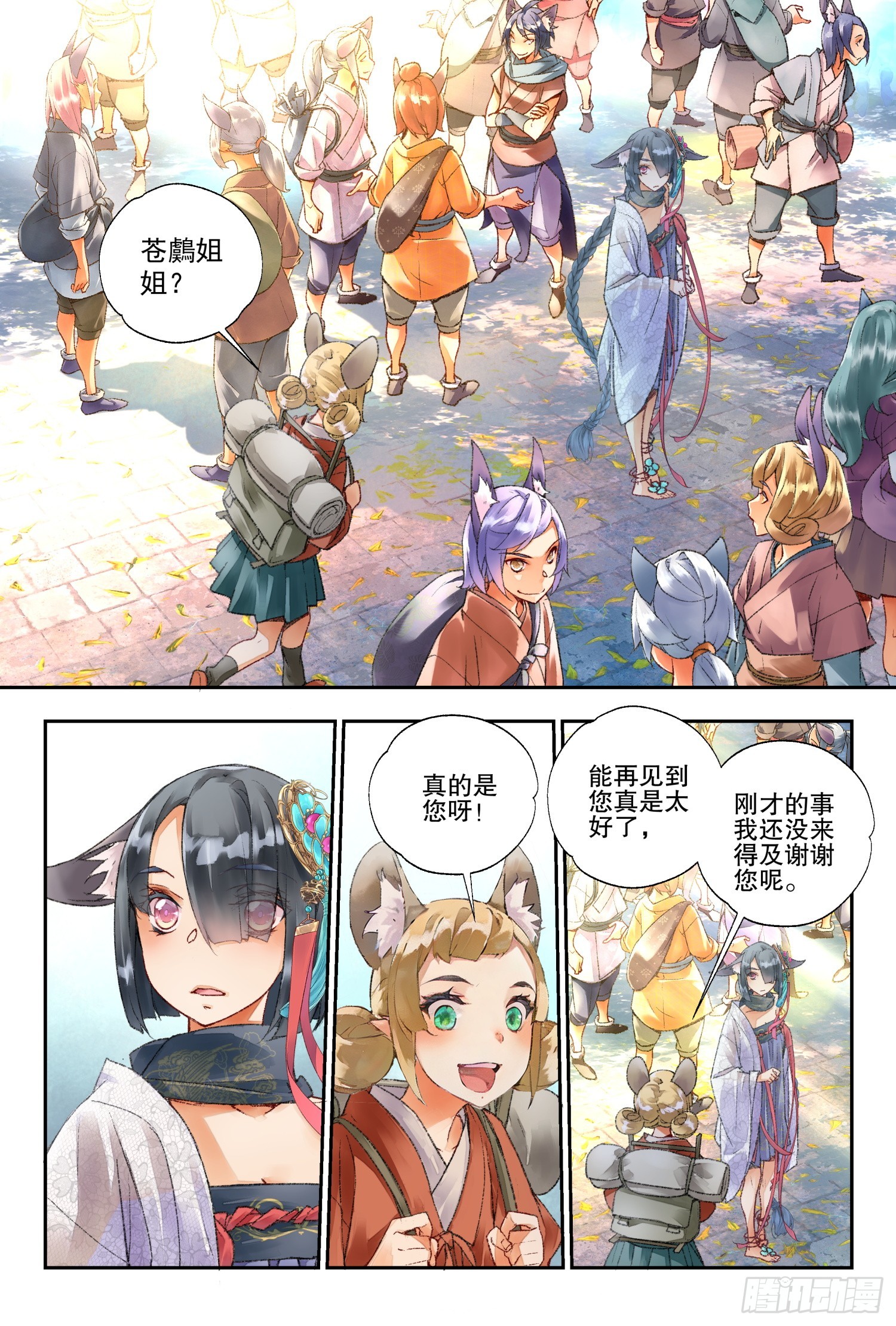 49 文考or武考（下）-第106话