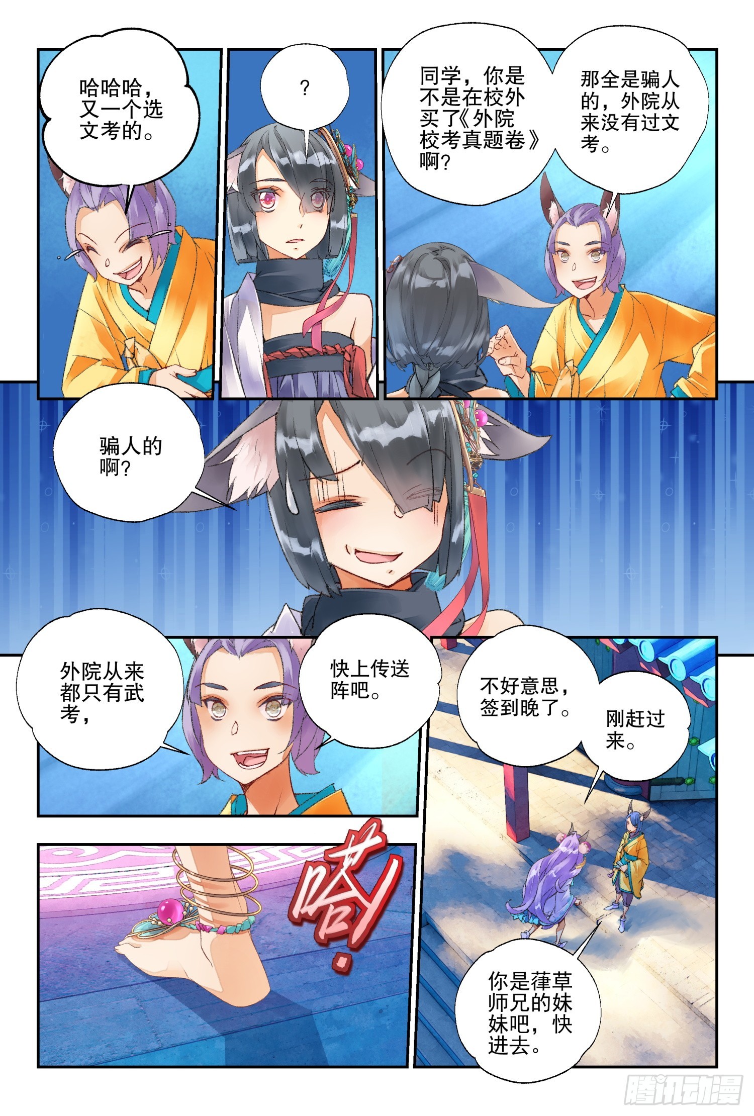 49 文考or武考（下）-第106话
