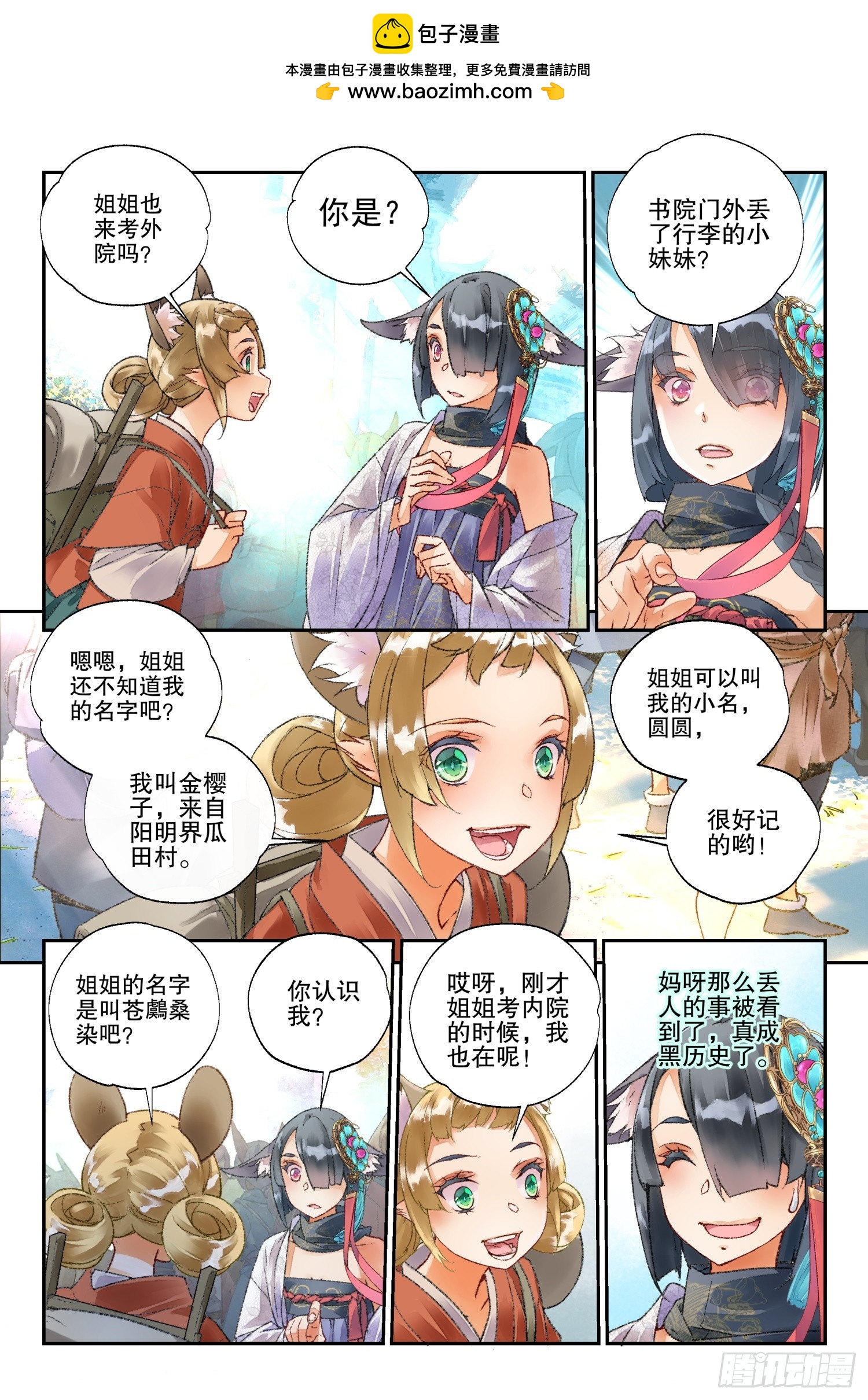 49 文考or武考（下）-第106话