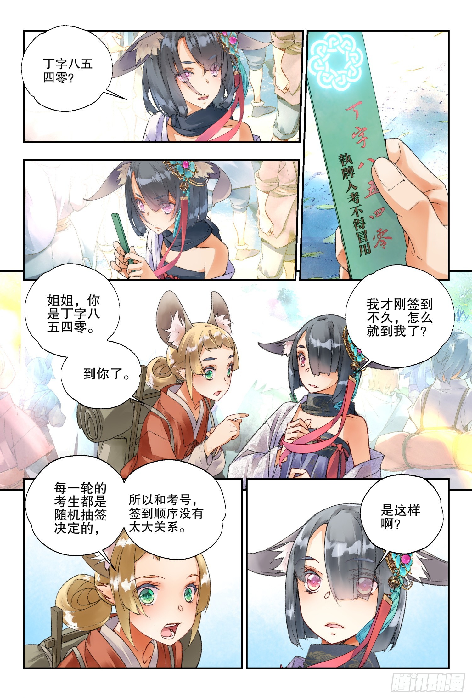 49 文考or武考（下）-第106话