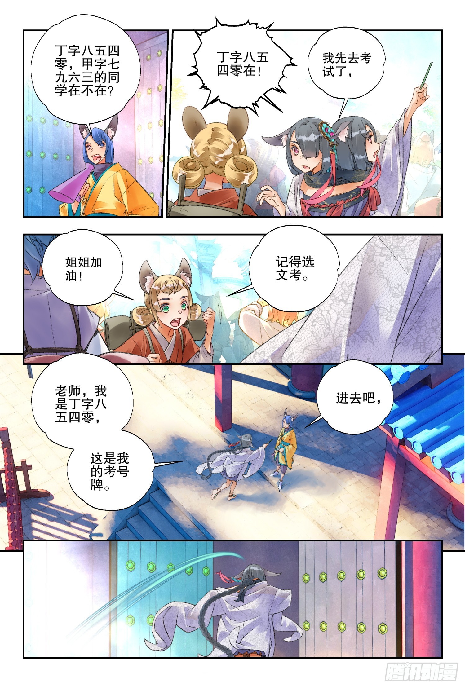 49 文考or武考（下）-第106话