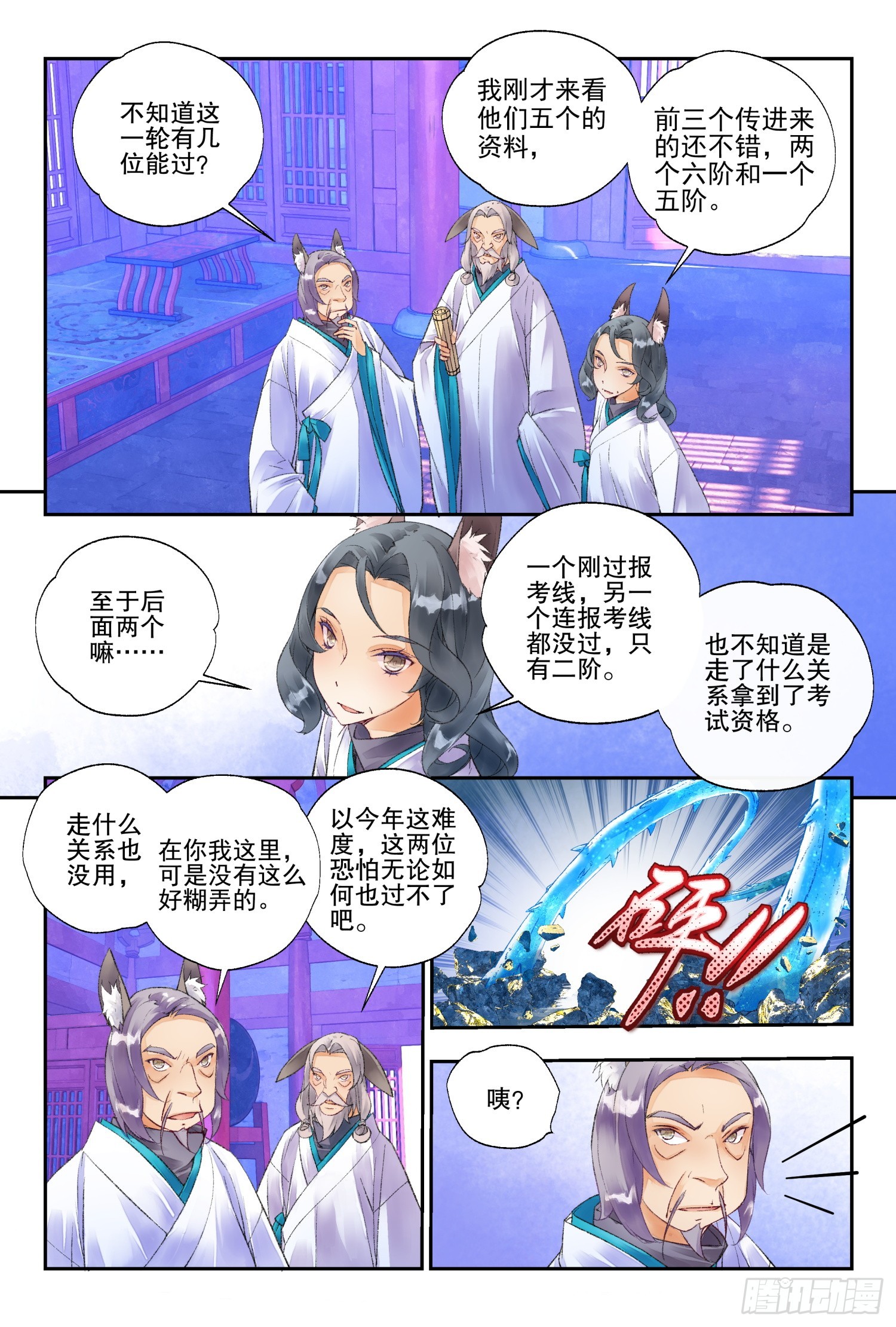 50 你这是低调吗（下）-第110话