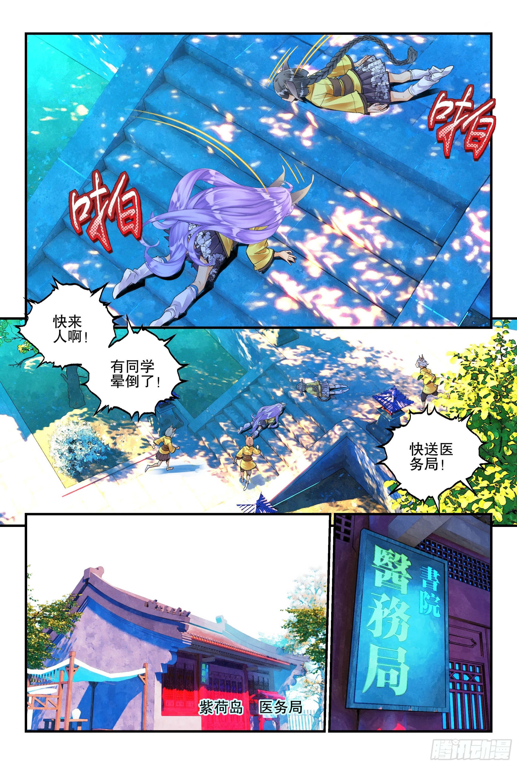 51 快送医务局 （下）-第112话