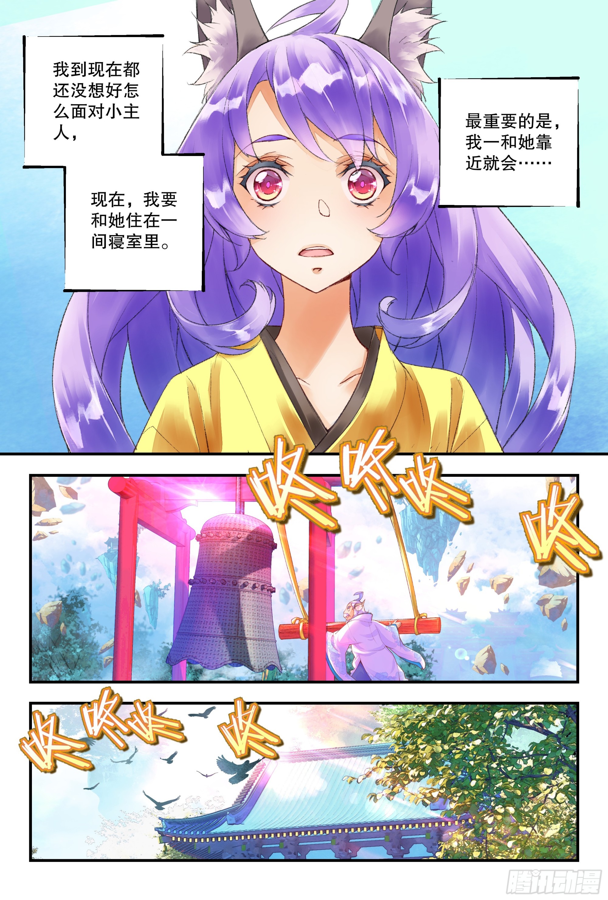 52 分配宿舍（下）-第114话