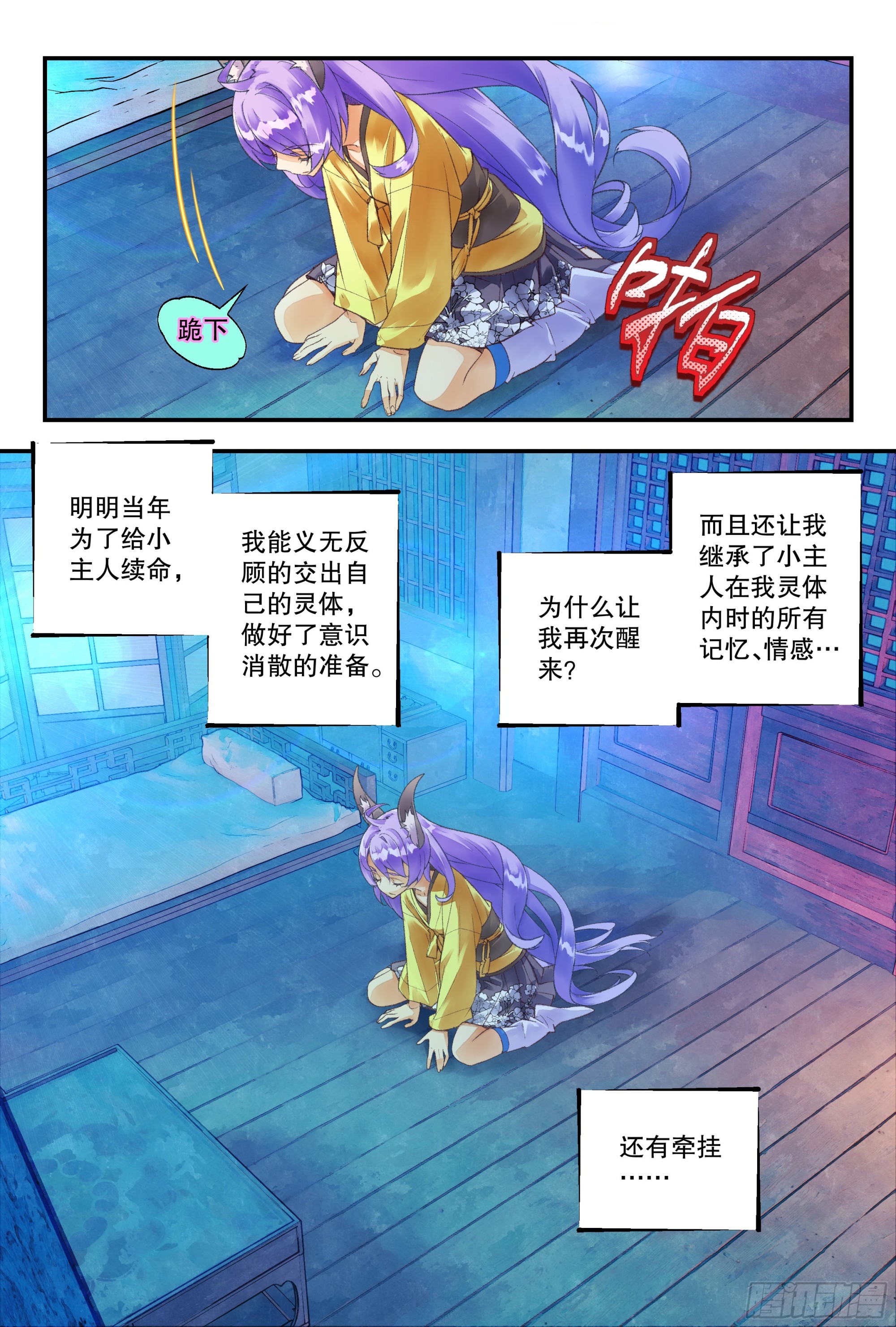 52 分配宿舍（下）-第114话
