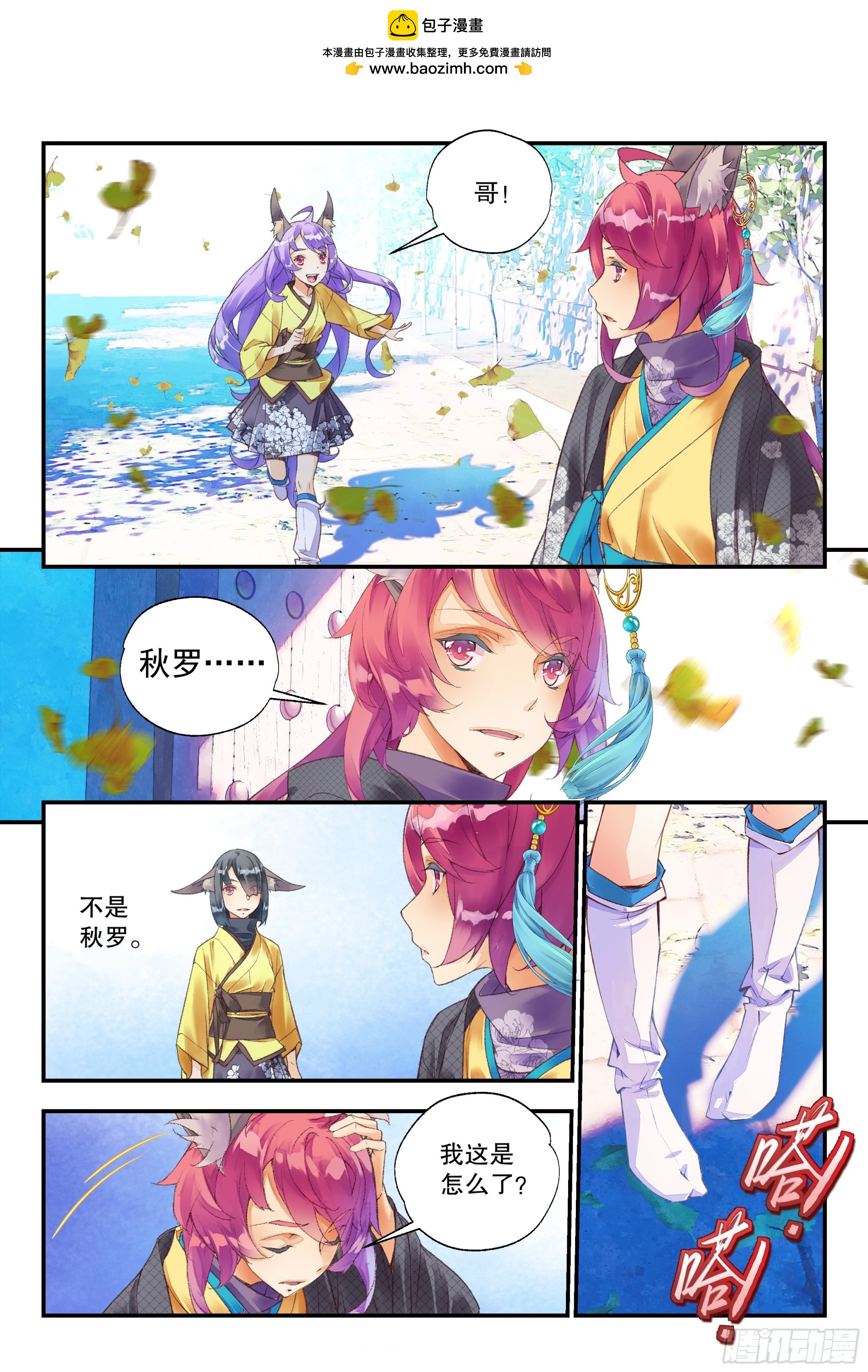 53 狐狸精（下）-第116话