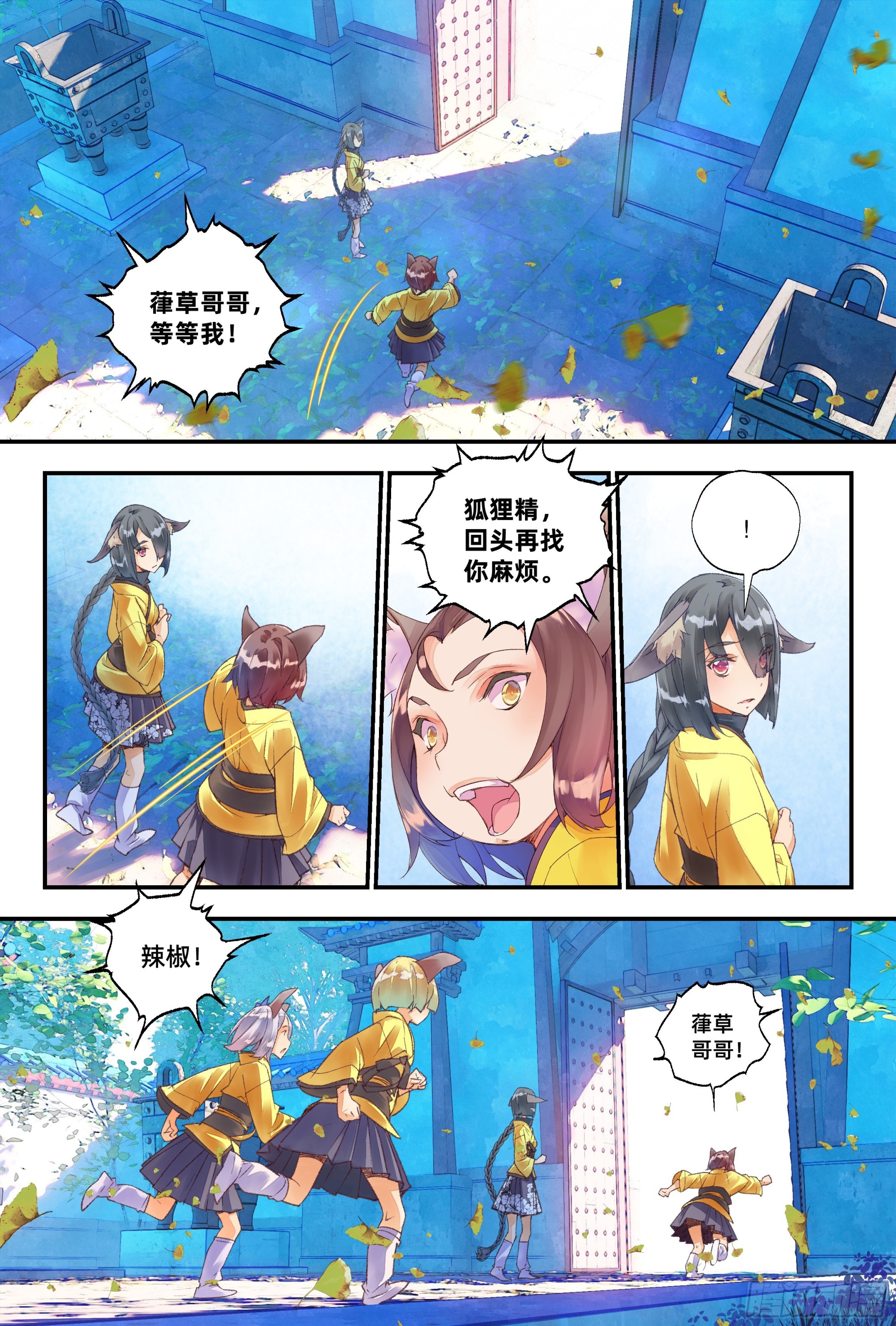 53 狐狸精（下）-第116话