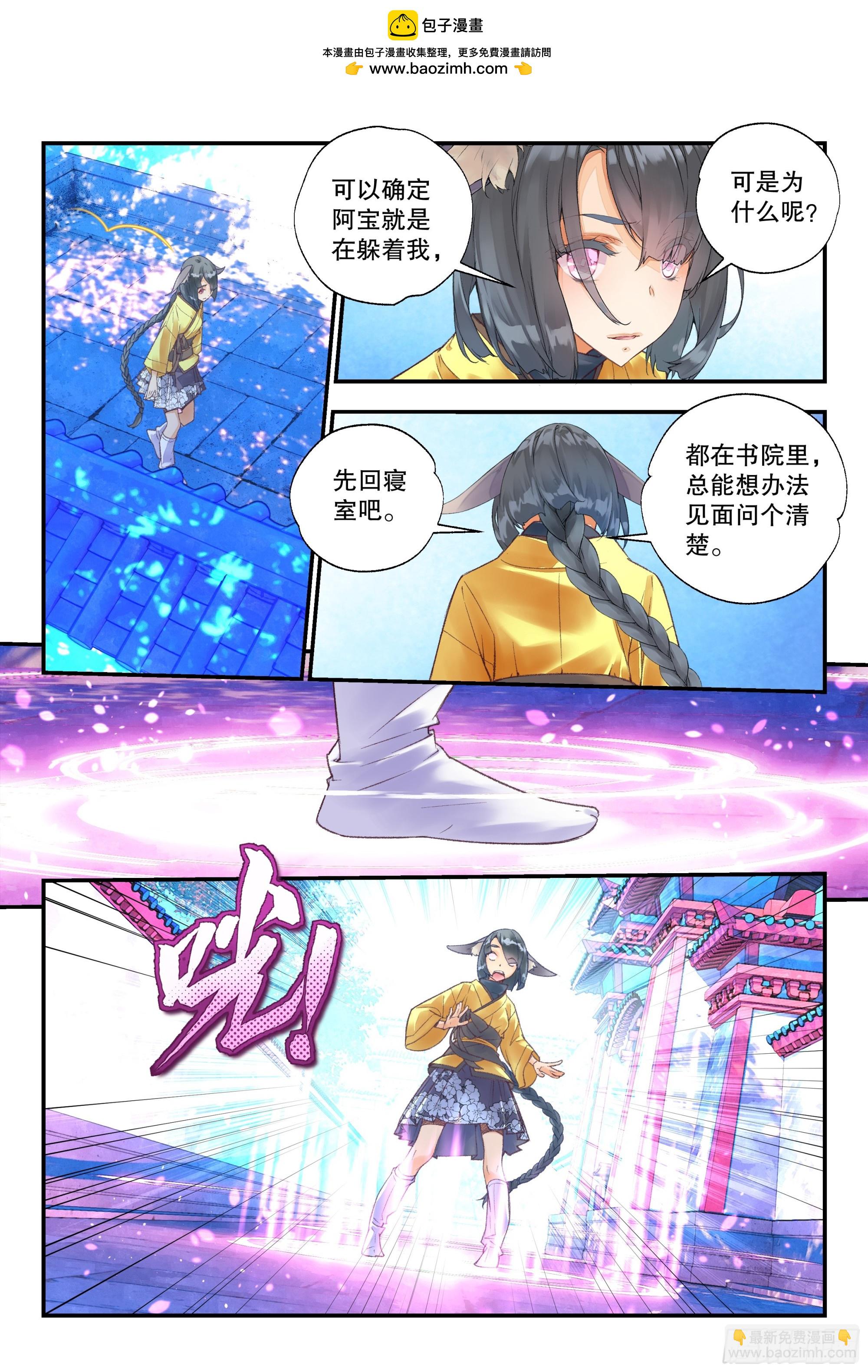 54 放本少爷出去 （上）-第118话