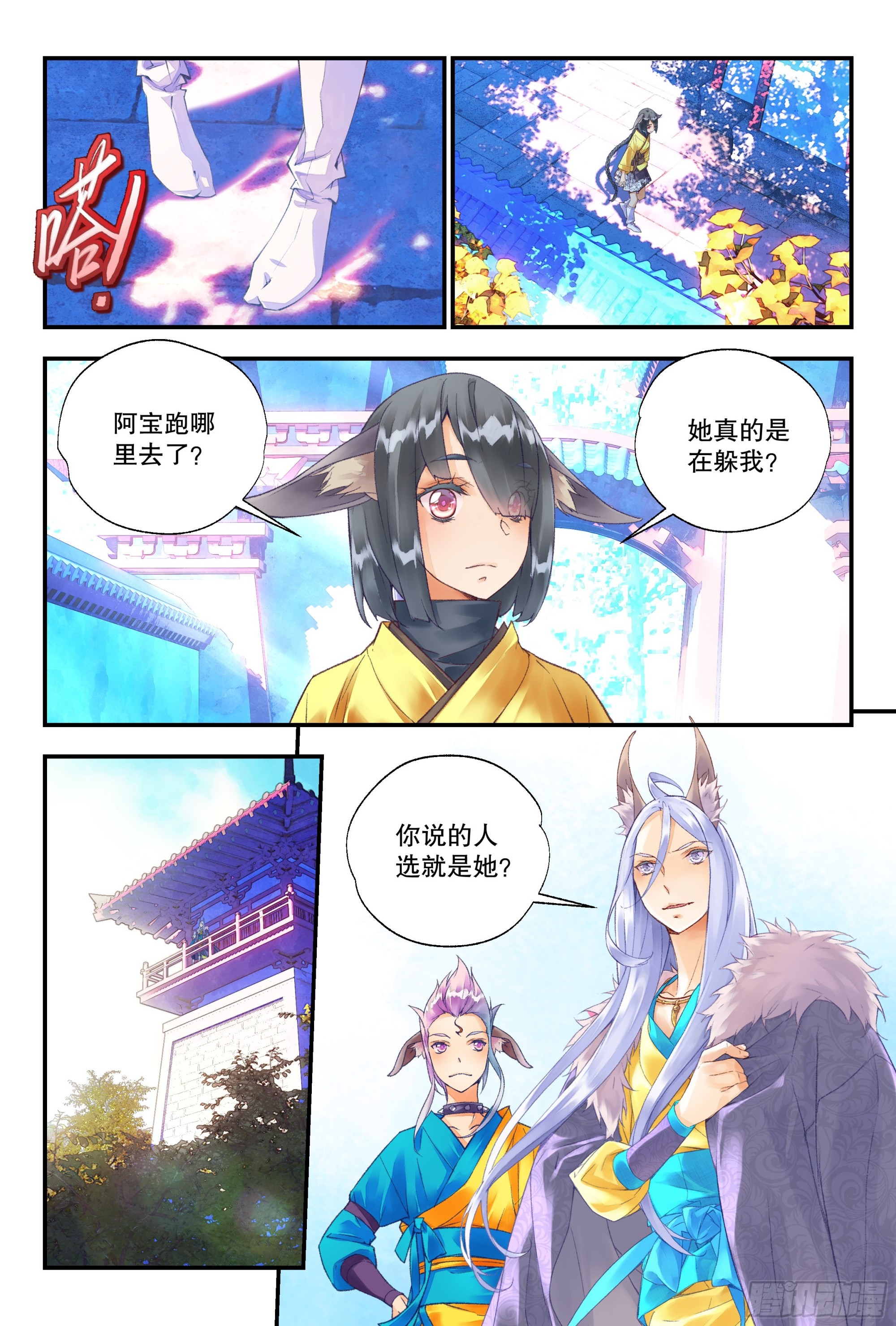 54 放本少爷出去 （上）-第118话