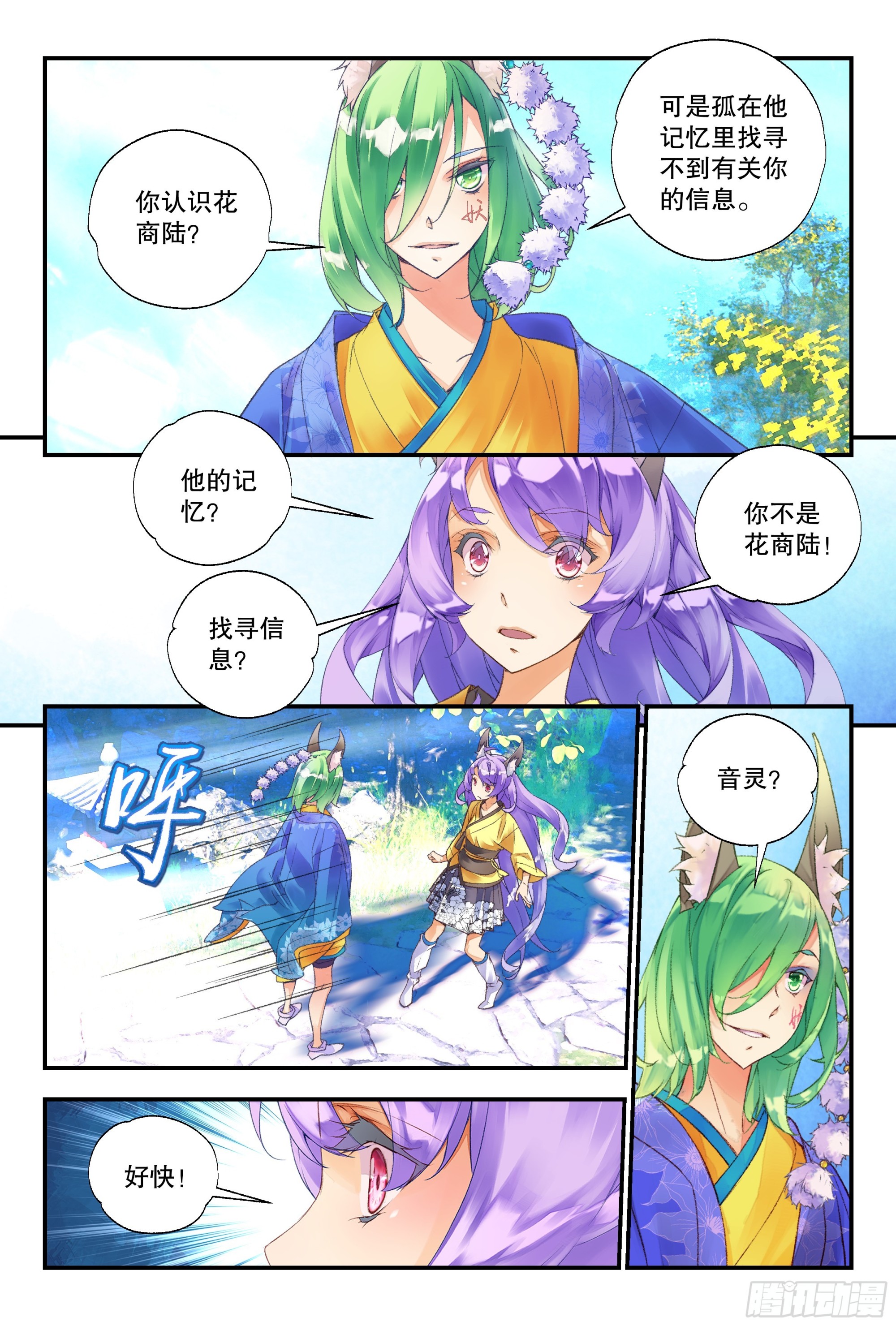 54 放本少爷出去 （上）-第118话