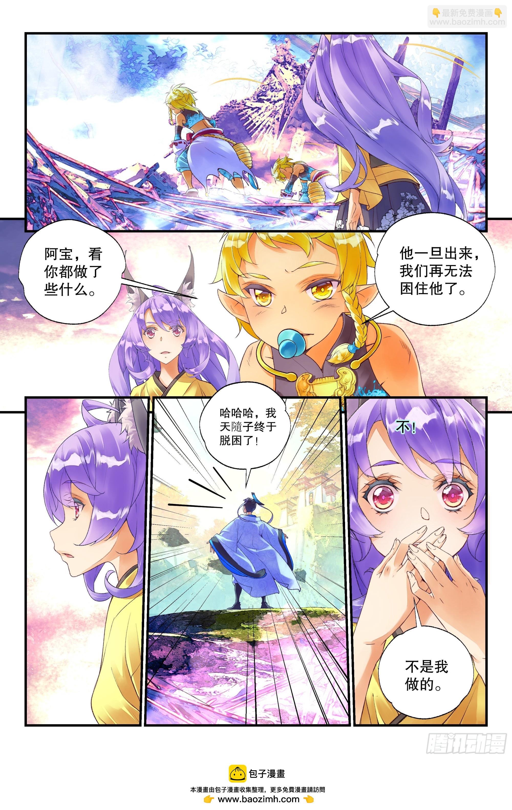 56 六轀符阵（下）-第124话