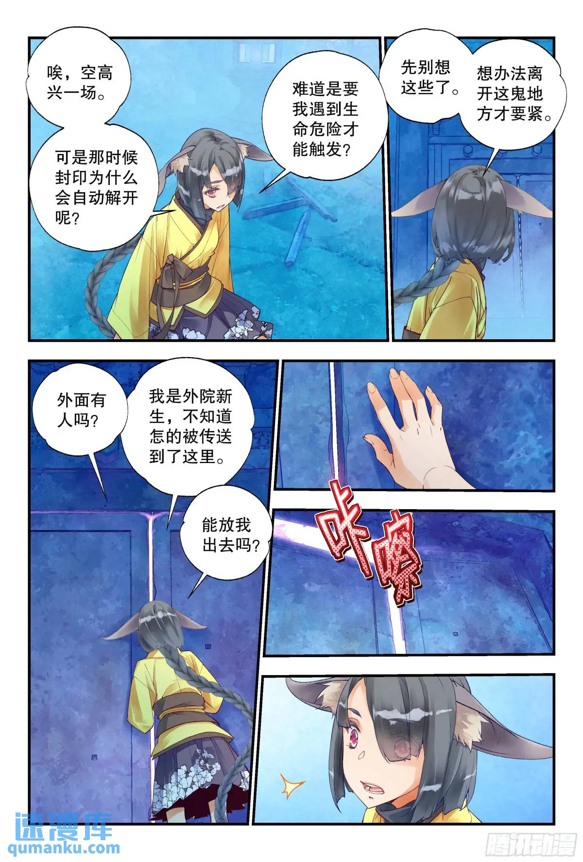 57 是人类道士（下）-第126话