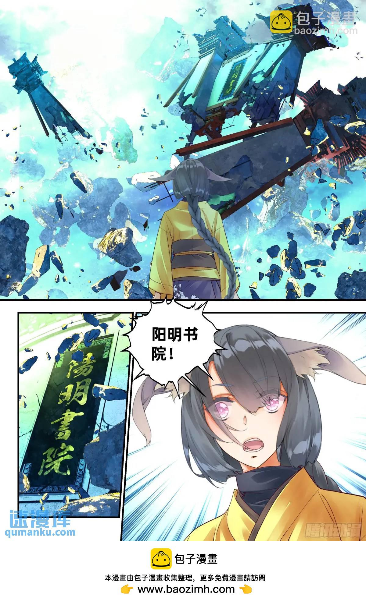 57 是人类道士（下）-第126话