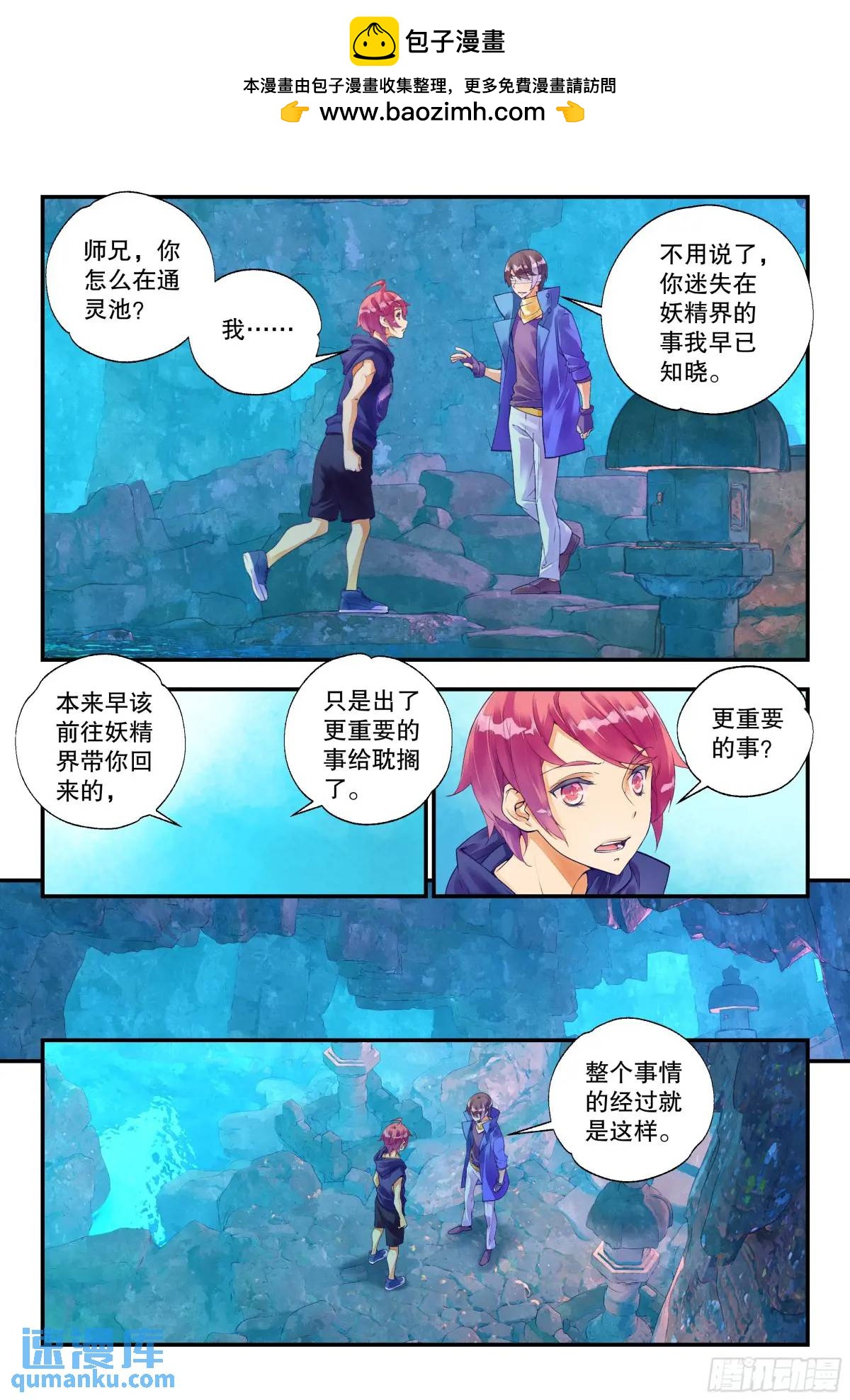 57 是人类道士（下）-第126话