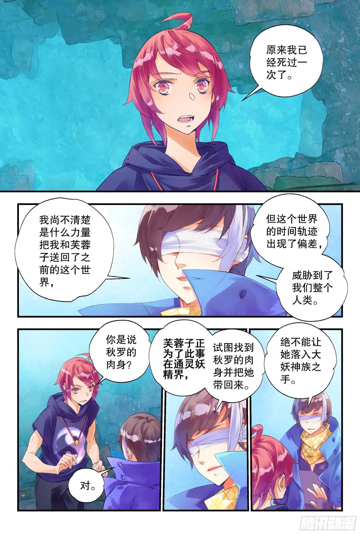 57 是人类道士（下）-第126话